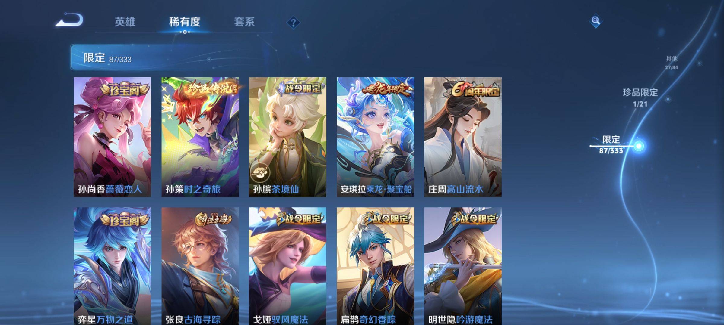 WZCMW3234899王者荣耀账号详情图12 WZCMW3234899王者荣耀账号详情图12