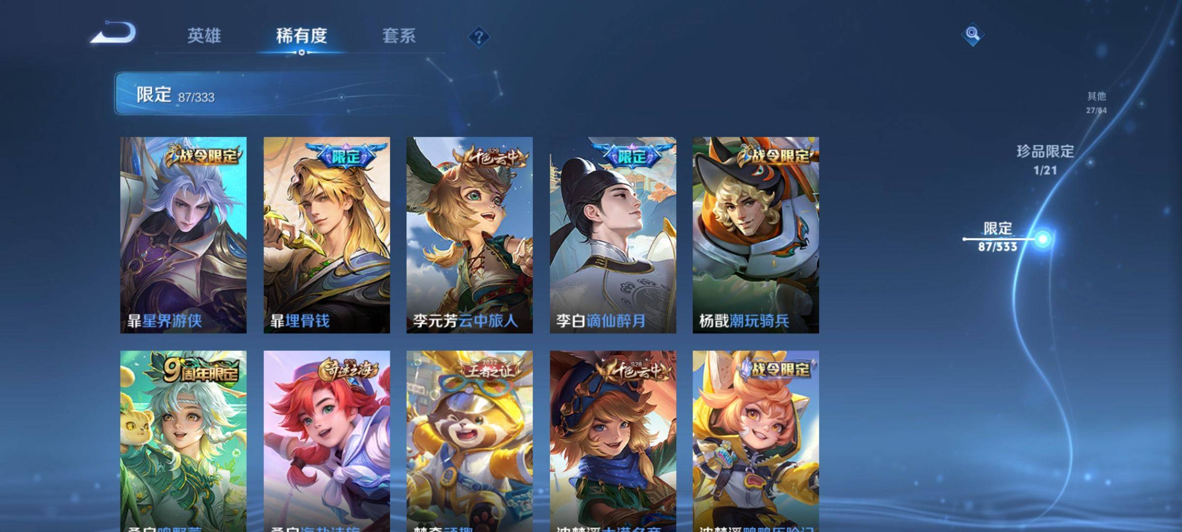 WZCMW3234899王者荣耀账号详情图13 WZCMW3234899王者荣耀账号详情图13