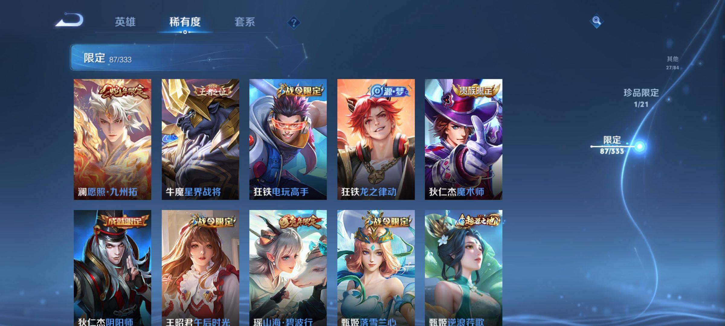 WZCMW3234899王者荣耀账号详情图14 WZCMW3234899王者荣耀账号详情图14