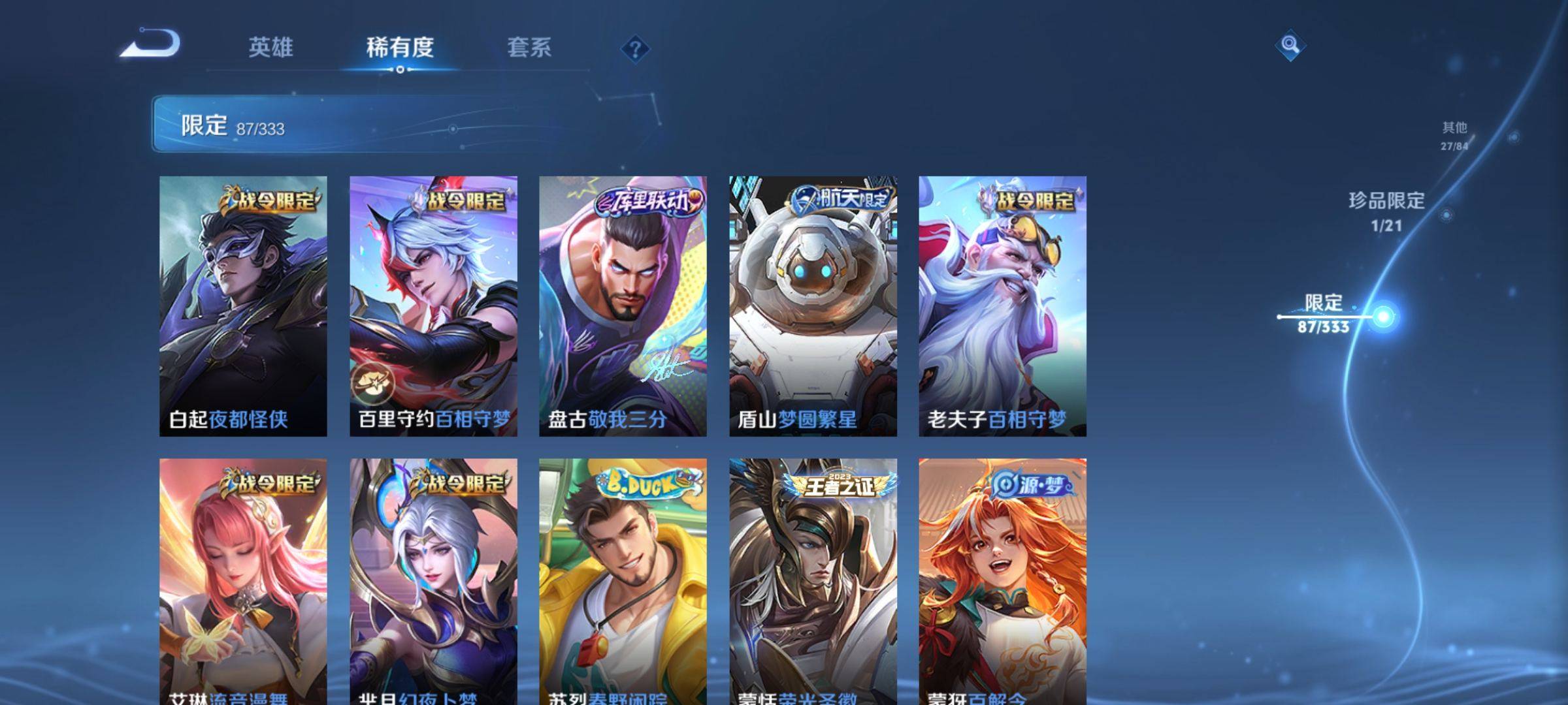 WZCMW3234899王者荣耀账号详情图15 WZCMW3234899王者荣耀账号详情图15