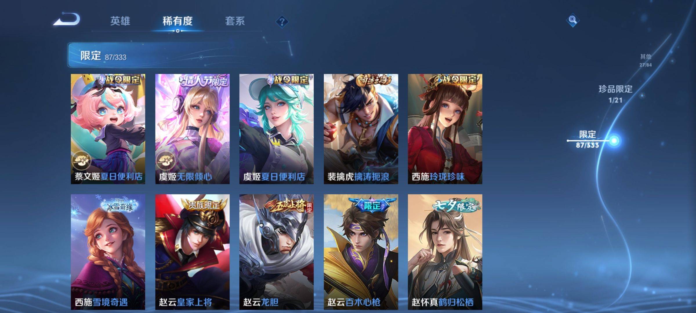 WZCMW3234899王者荣耀账号详情图16 WZCMW3234899王者荣耀账号详情图16