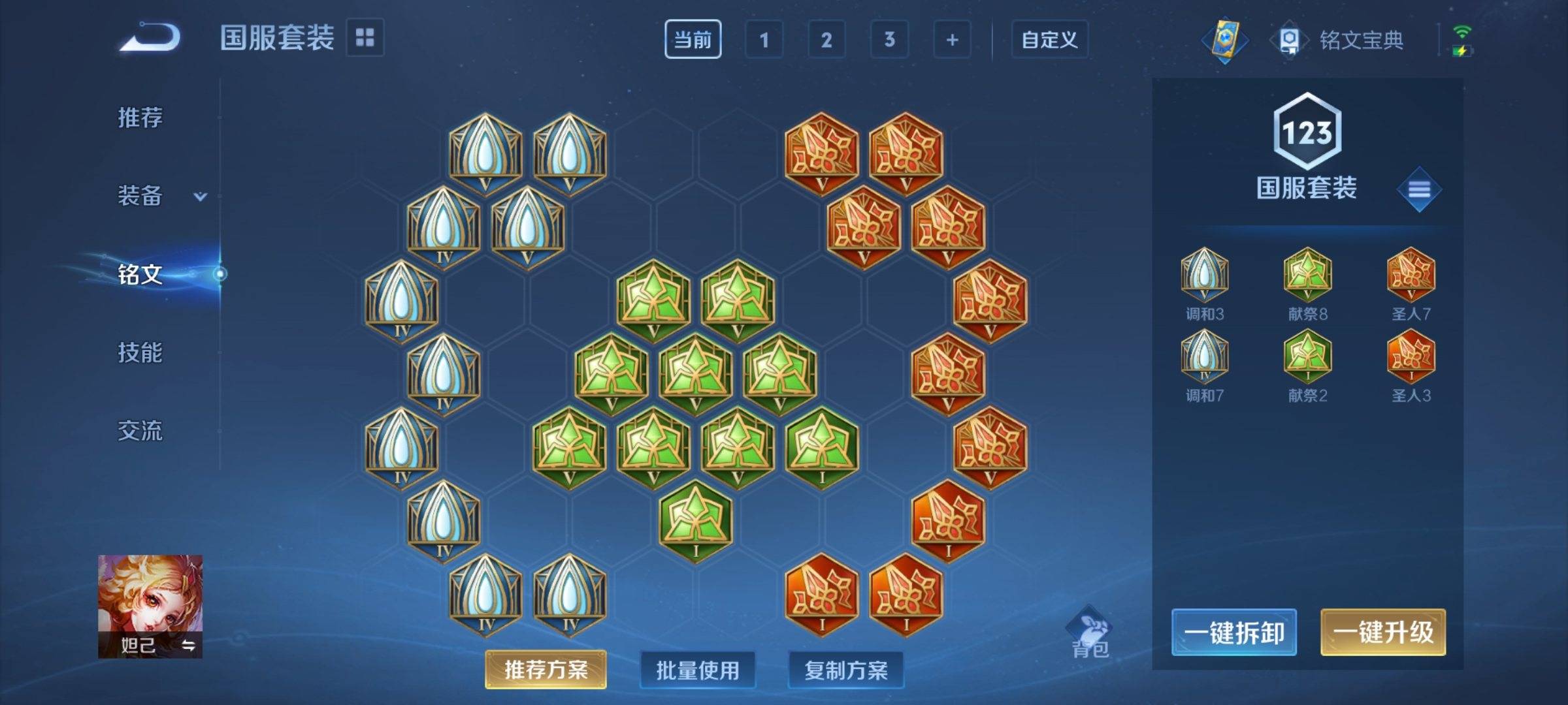 WZCMW3234899王者荣耀账号详情图22 WZCMW3234899王者荣耀账号详情图22