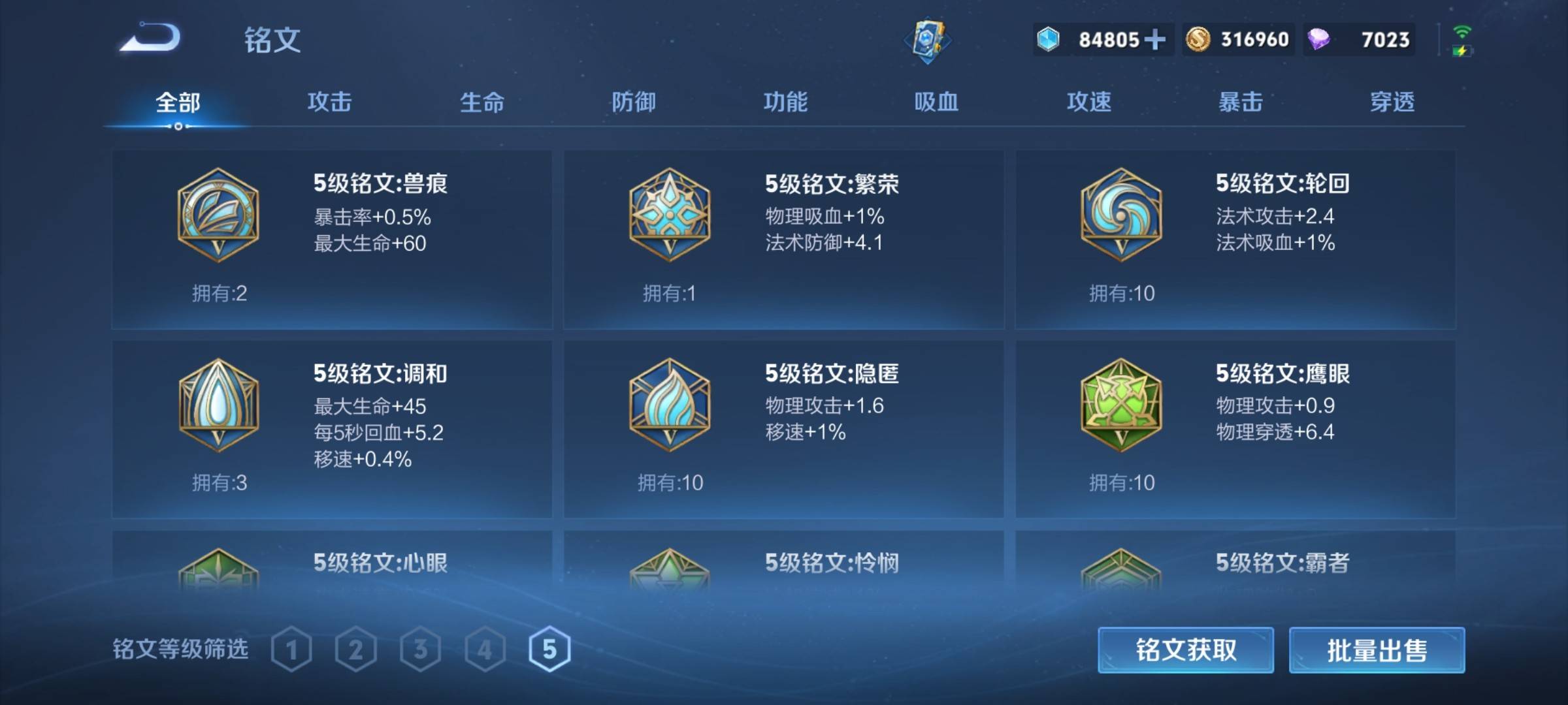 WZCMW3234899王者荣耀账号详情图25 WZCMW3234899王者荣耀账号详情图25