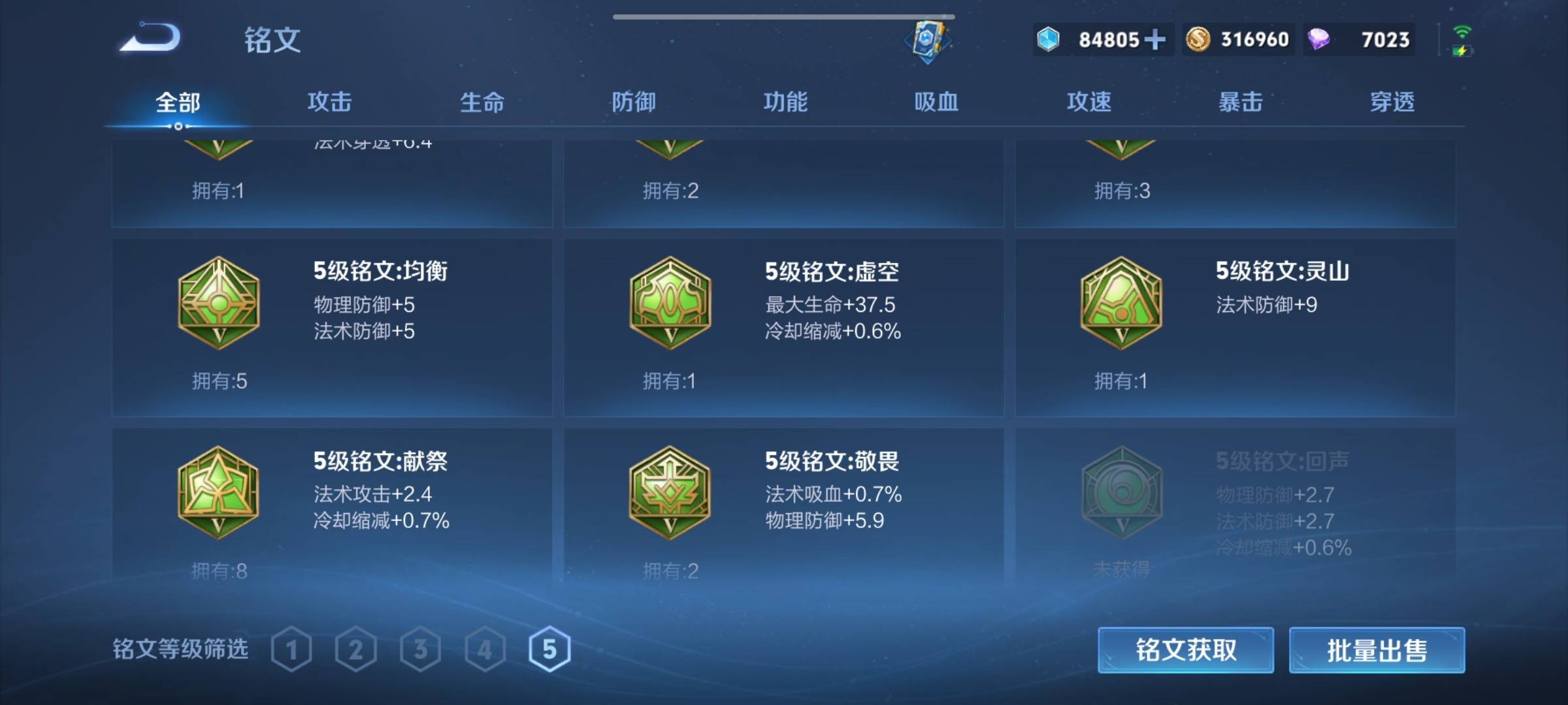 WZCMW3234899王者荣耀账号详情图27 WZCMW3234899王者荣耀账号详情图27