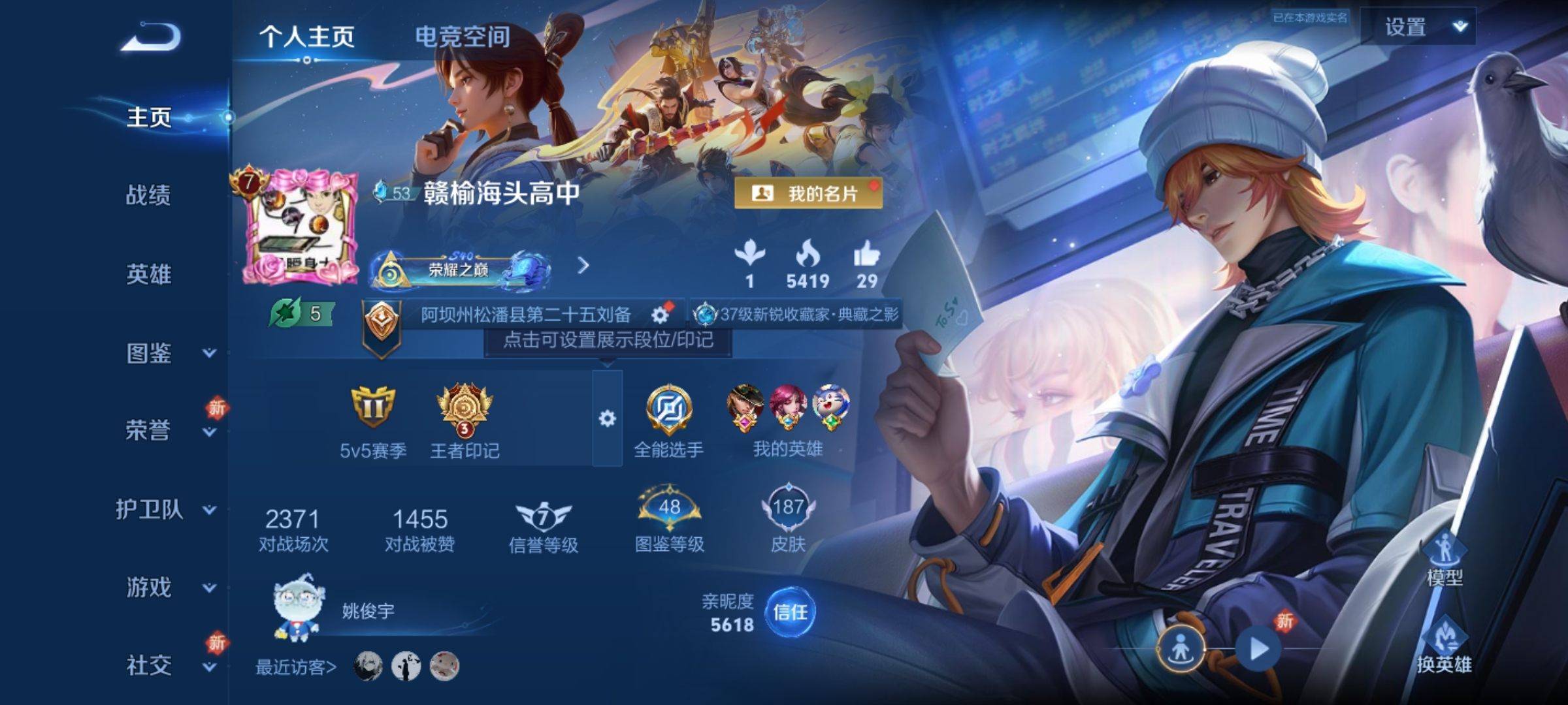 王者荣耀账号安卓QQ124英雄-187皮肤-【星传说-时之思念】无双限定1-荣耀典藏1-珍品传说2-传说品质13-史诗品