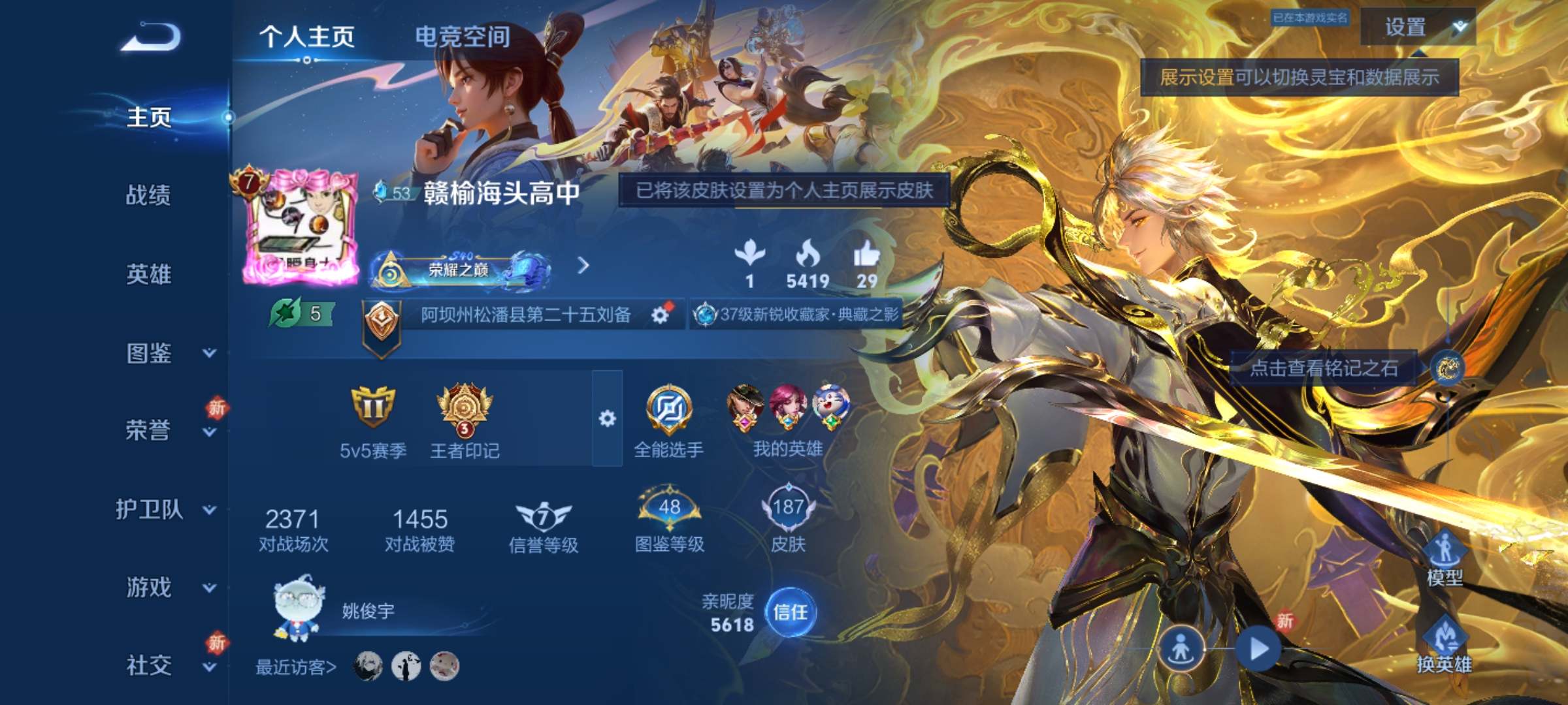 WZCMW3231591王者荣耀账号详情图3