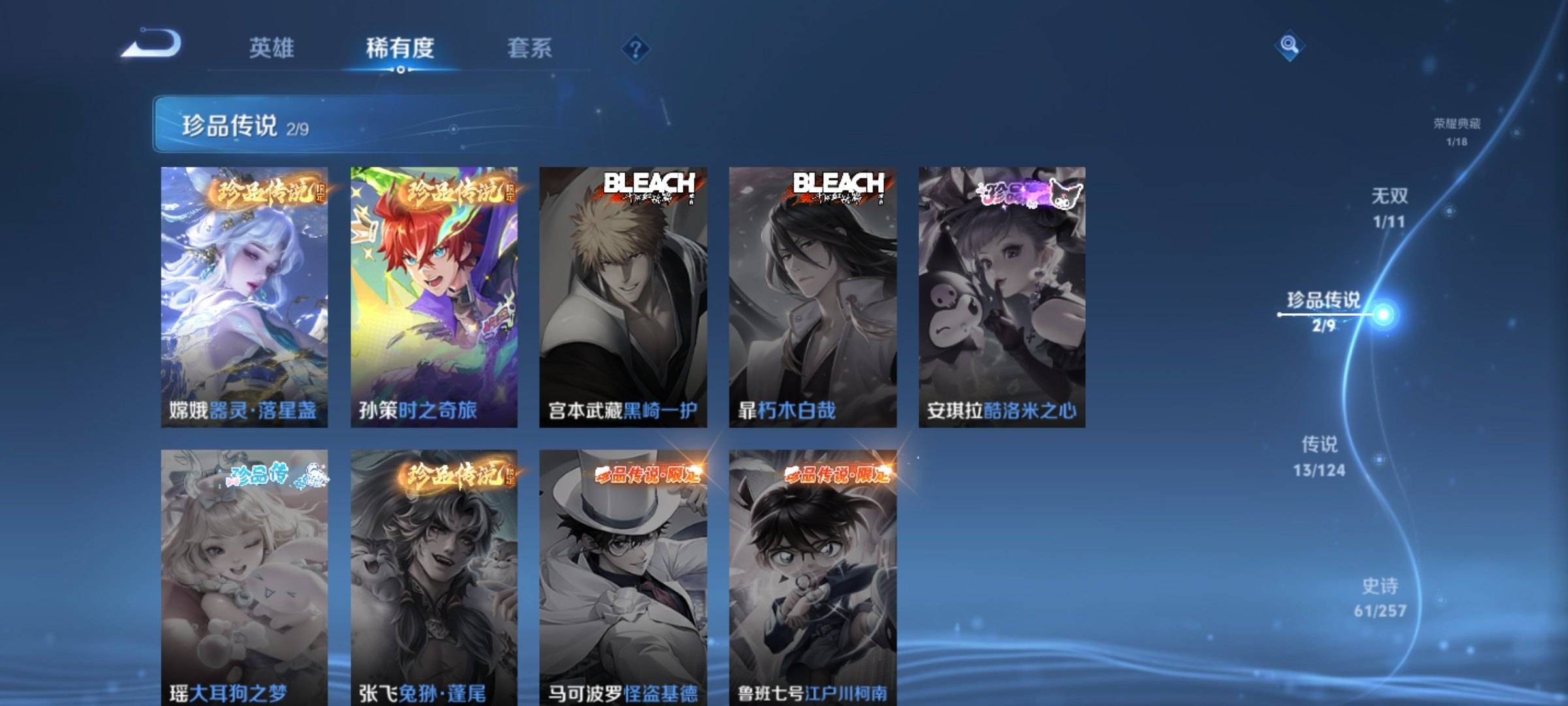 WZCMW3231591王者荣耀账号详情图8