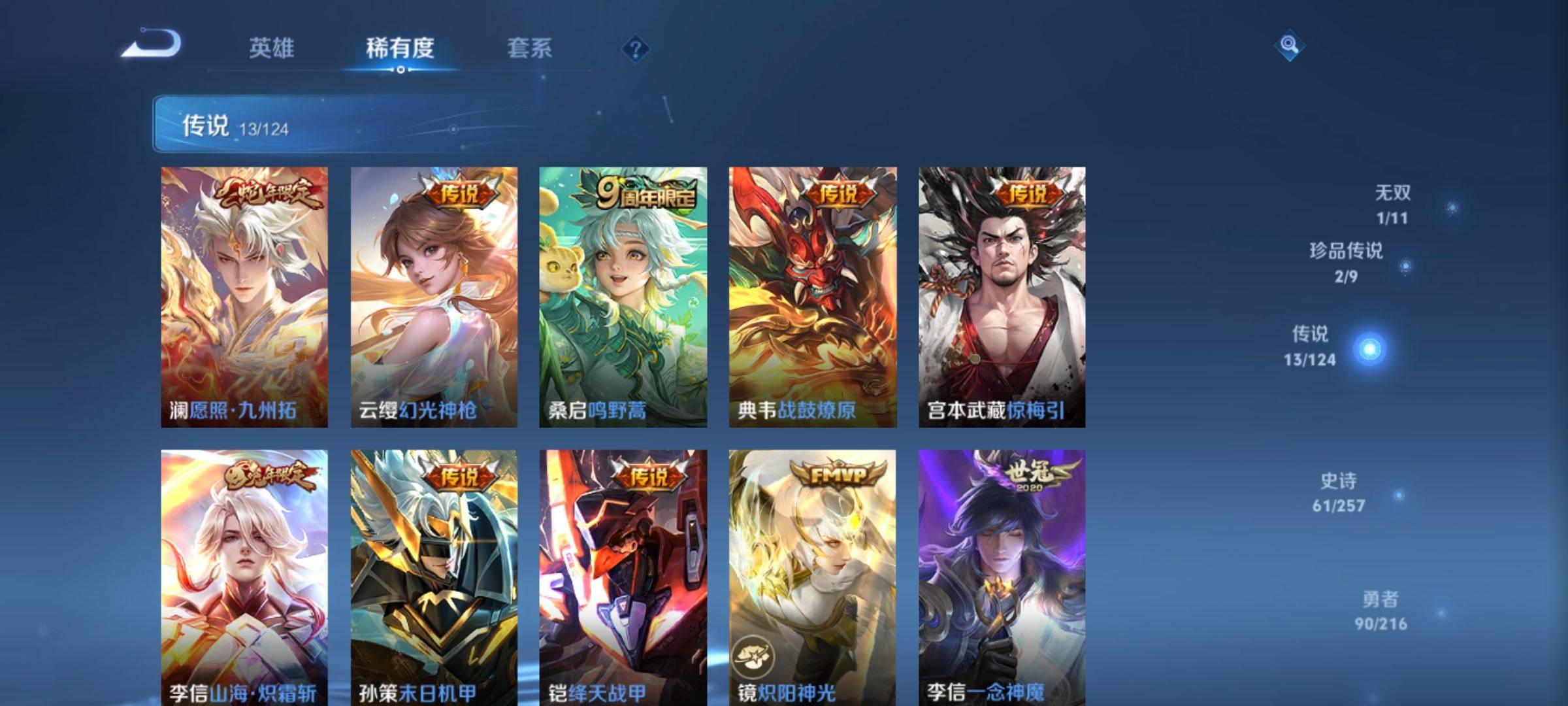 WZCMW3231591王者荣耀账号详情图9