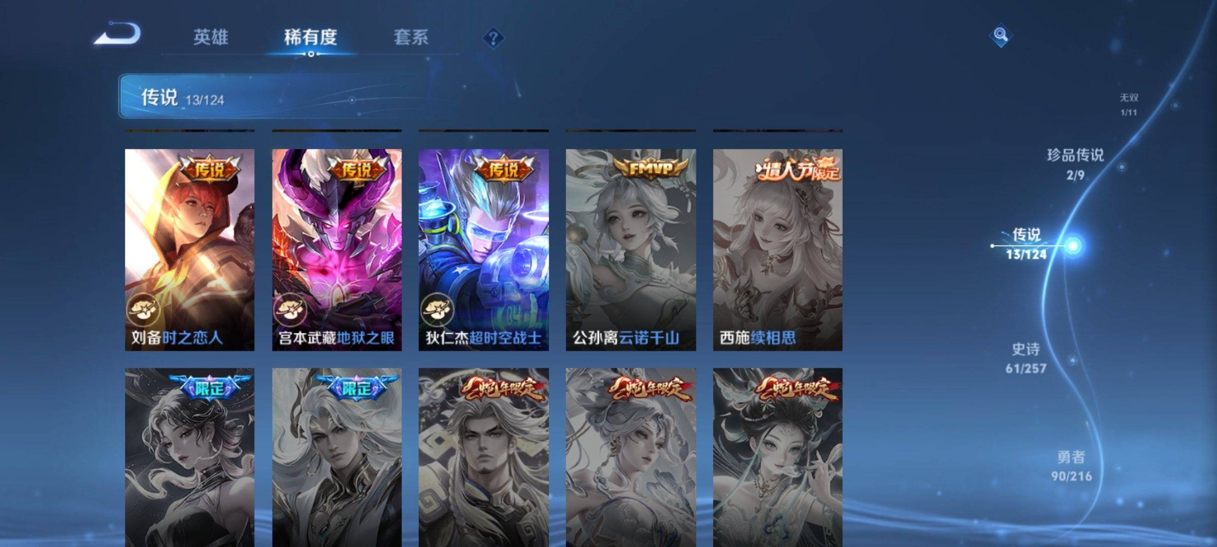WZCMW3231591王者荣耀账号详情图10