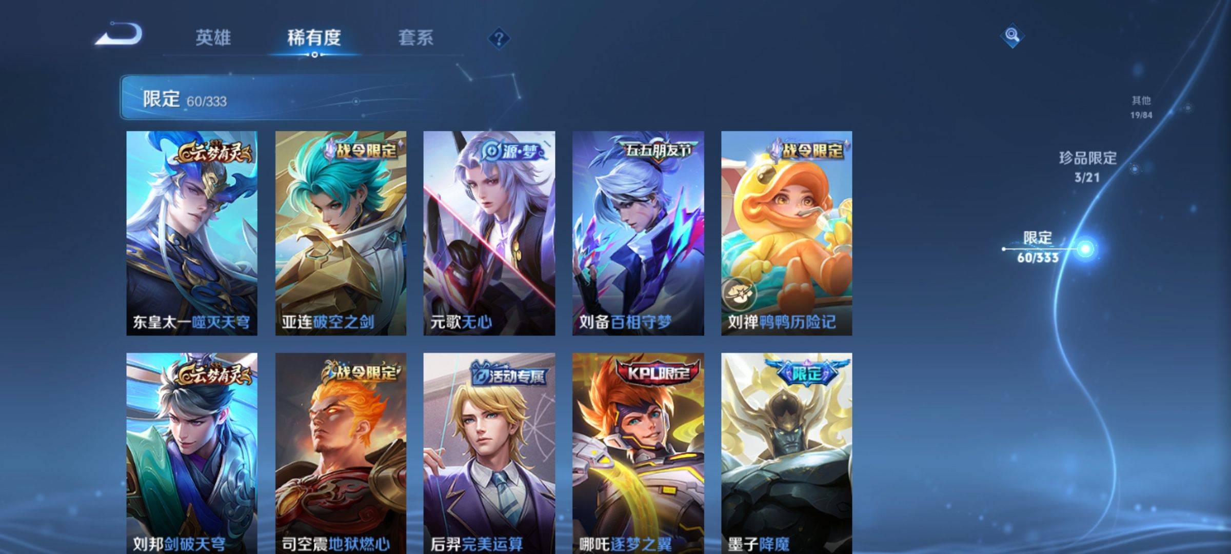 WZCMW3231591王者荣耀账号详情图11