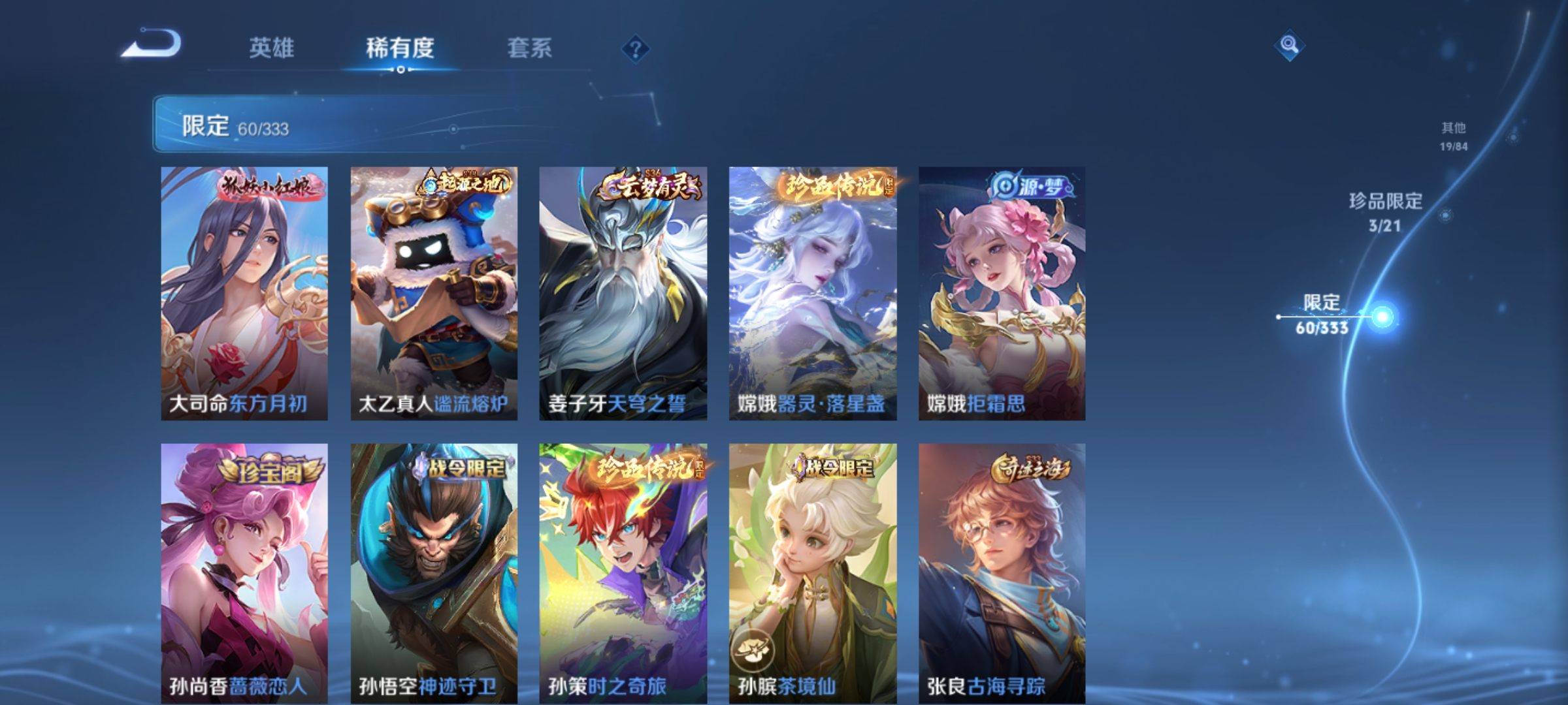 WZCMW3231591王者荣耀账号详情图12