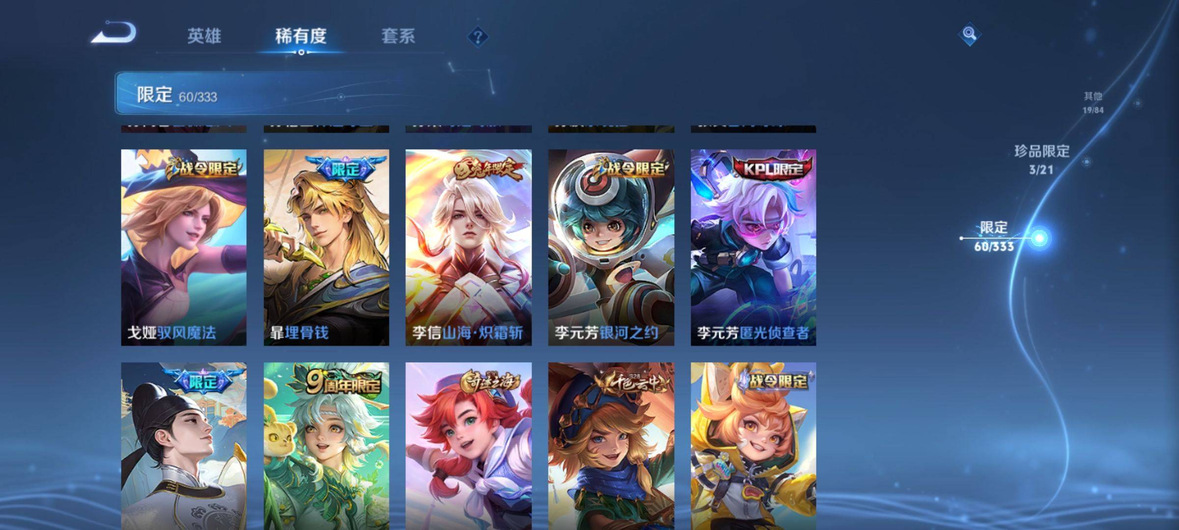 WZCMW3231591王者荣耀账号详情图13