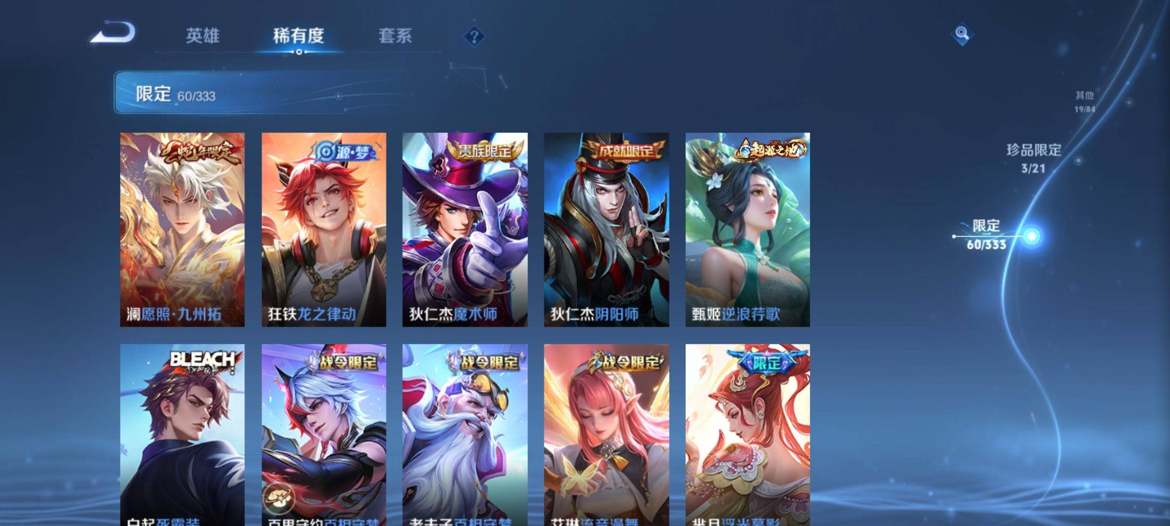 WZCMW3231591王者荣耀账号详情图14