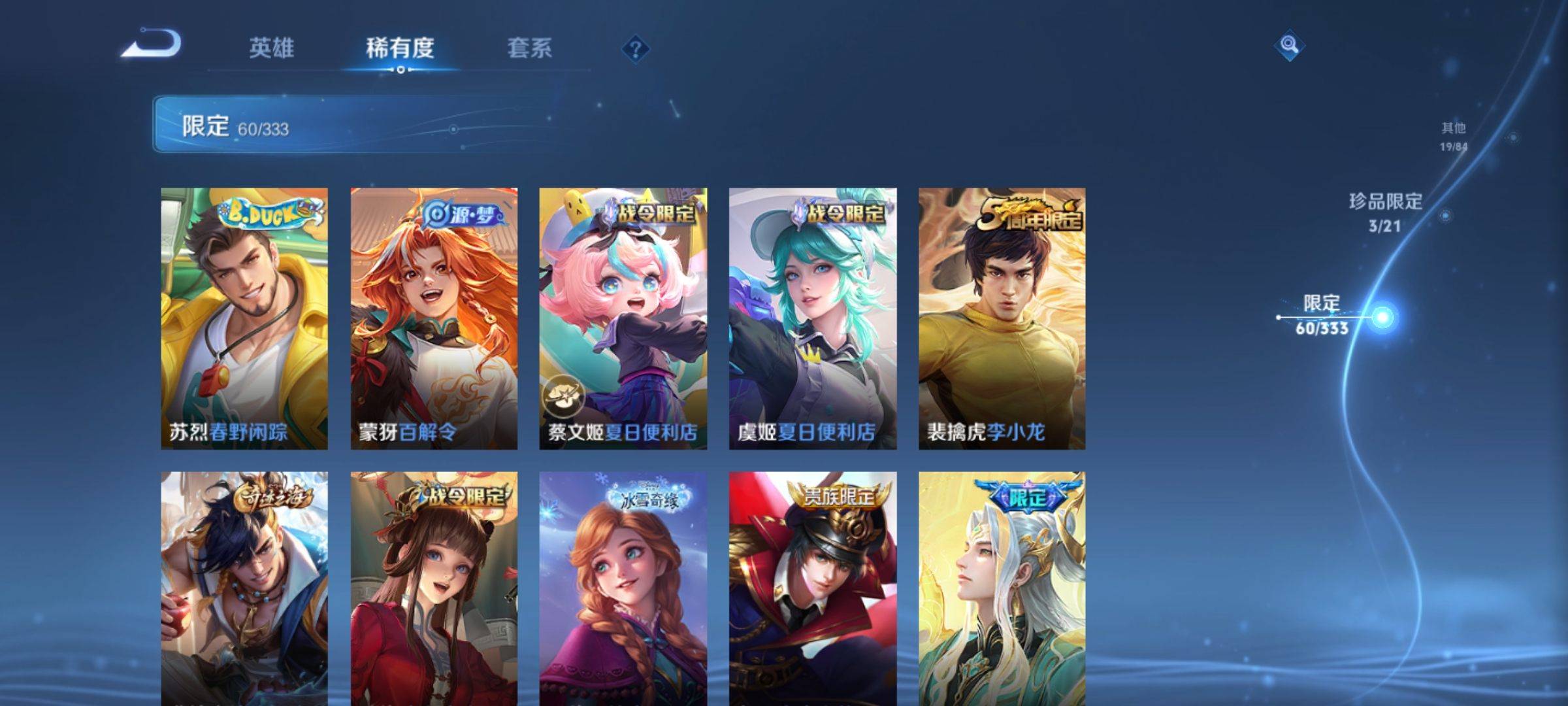 WZCMW3231591王者荣耀账号详情图15