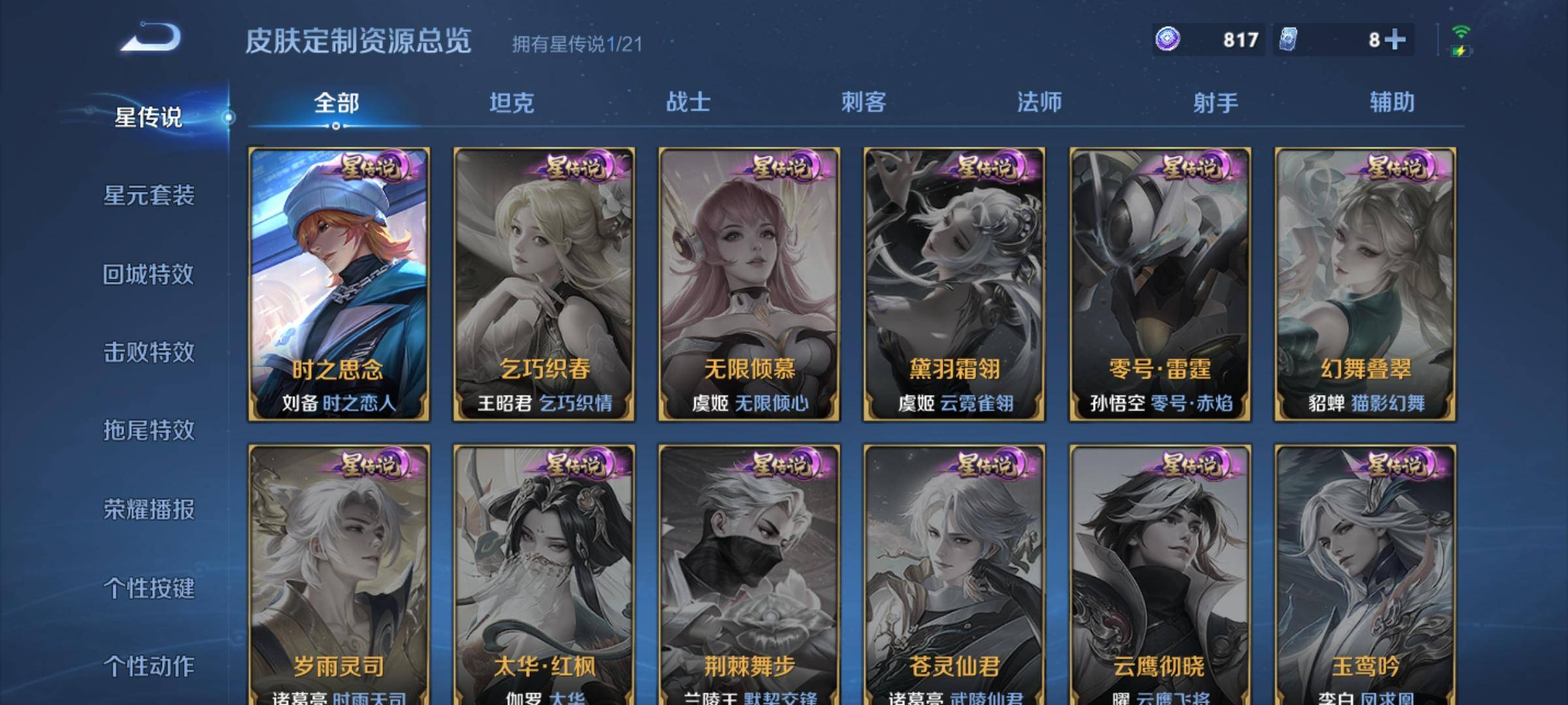 WZCMW3231591王者荣耀账号详情图19