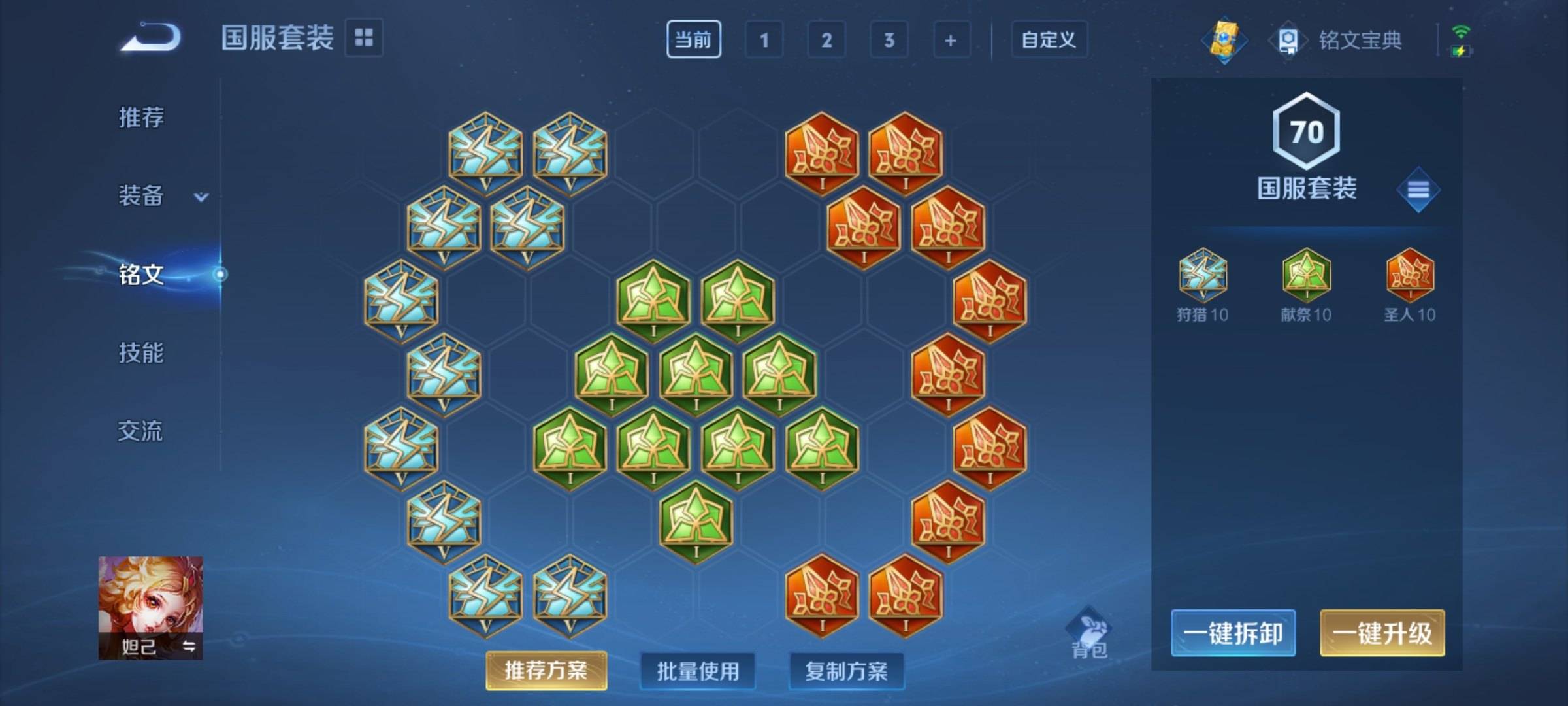 WZCMW3231591王者荣耀账号详情图20