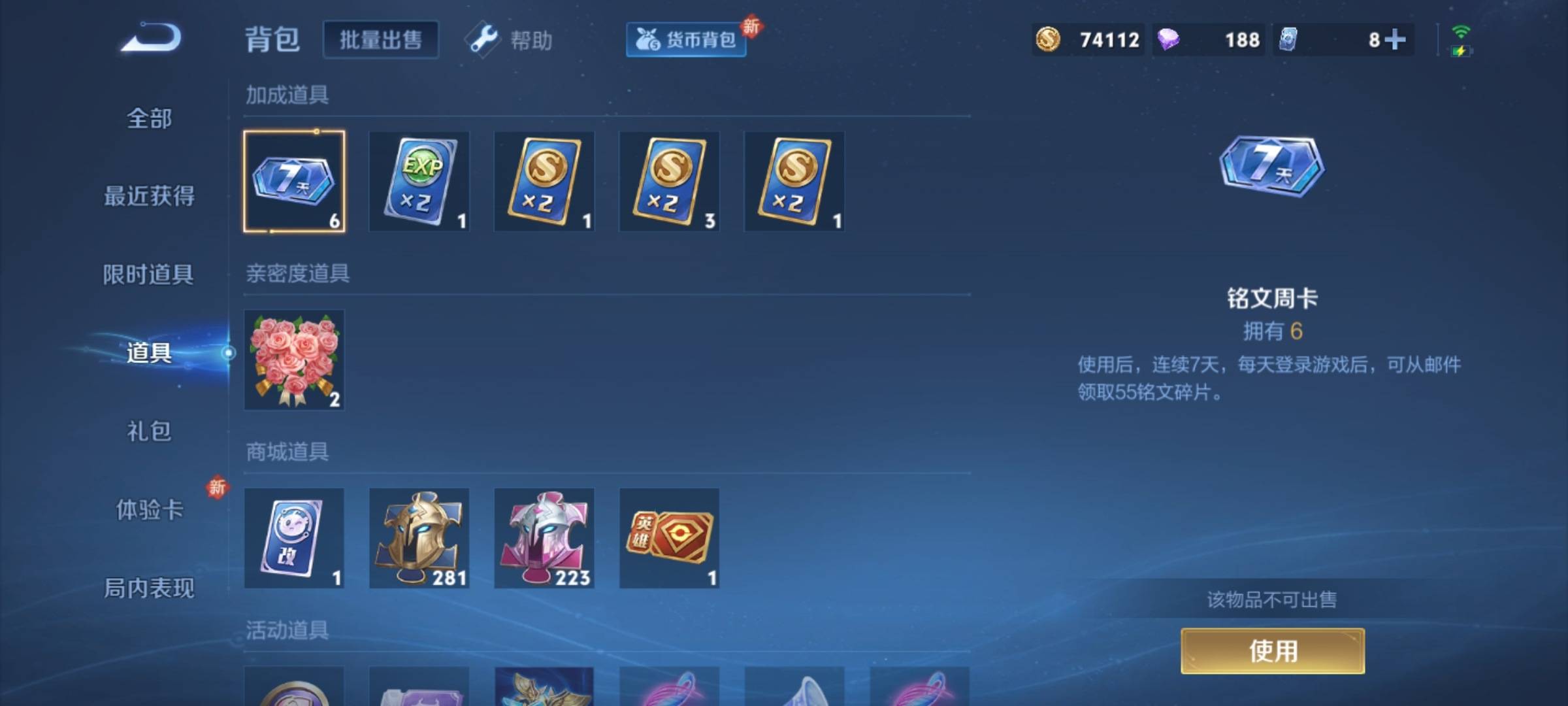 WZCMW3231591王者荣耀账号详情图24