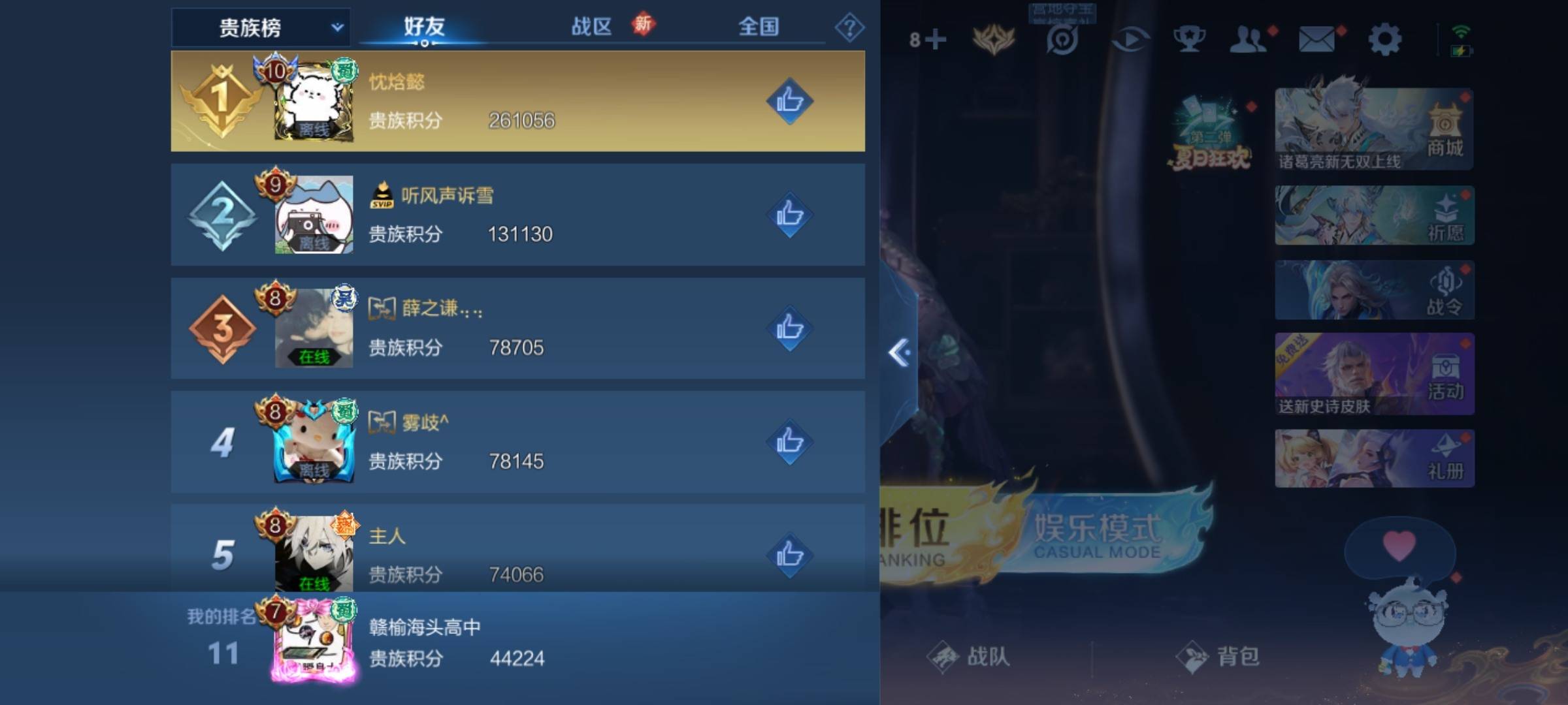 WZCMW3231591王者荣耀账号详情图27
