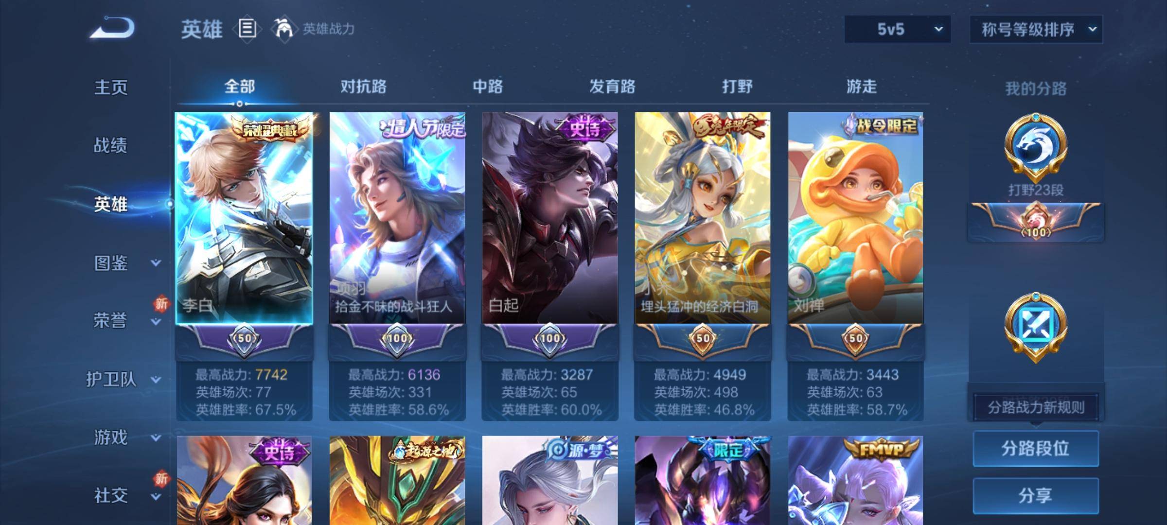 WZCMW3231629王者荣耀账号详情图2