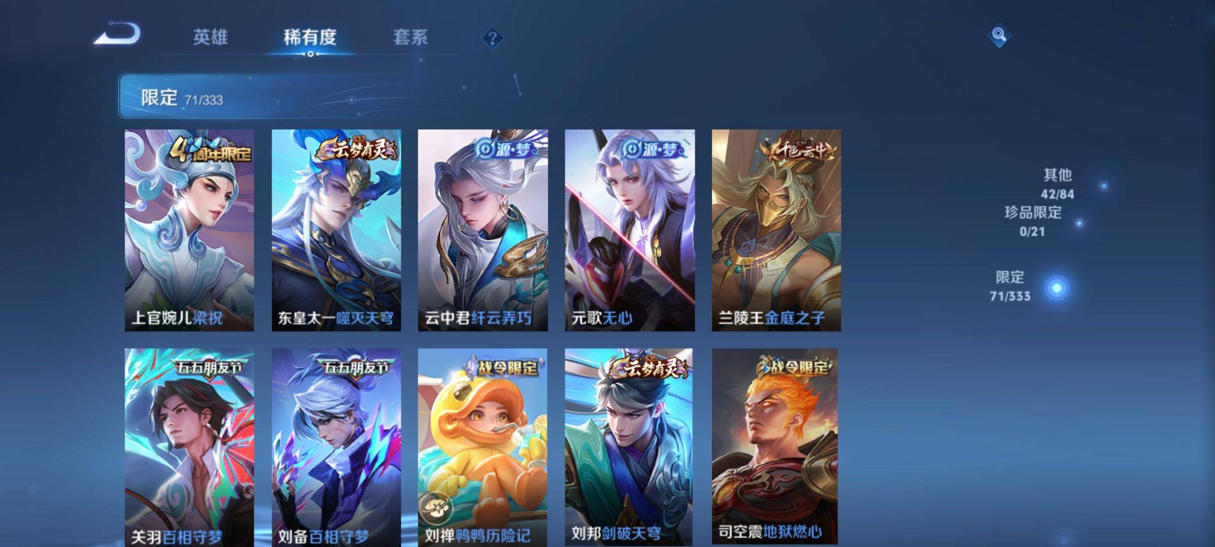 WZCMW3231629王者荣耀账号详情图8