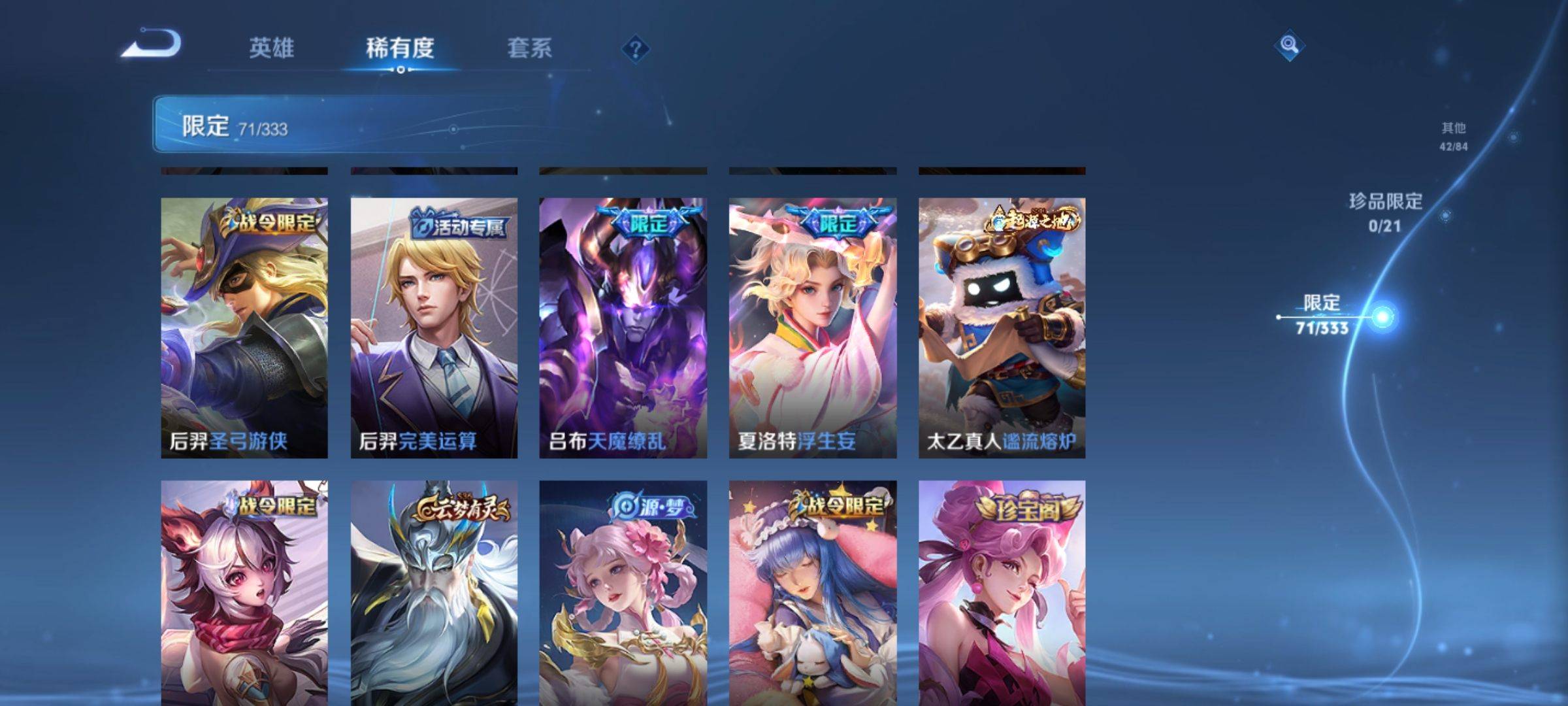 WZCMW3231629王者荣耀账号详情图9