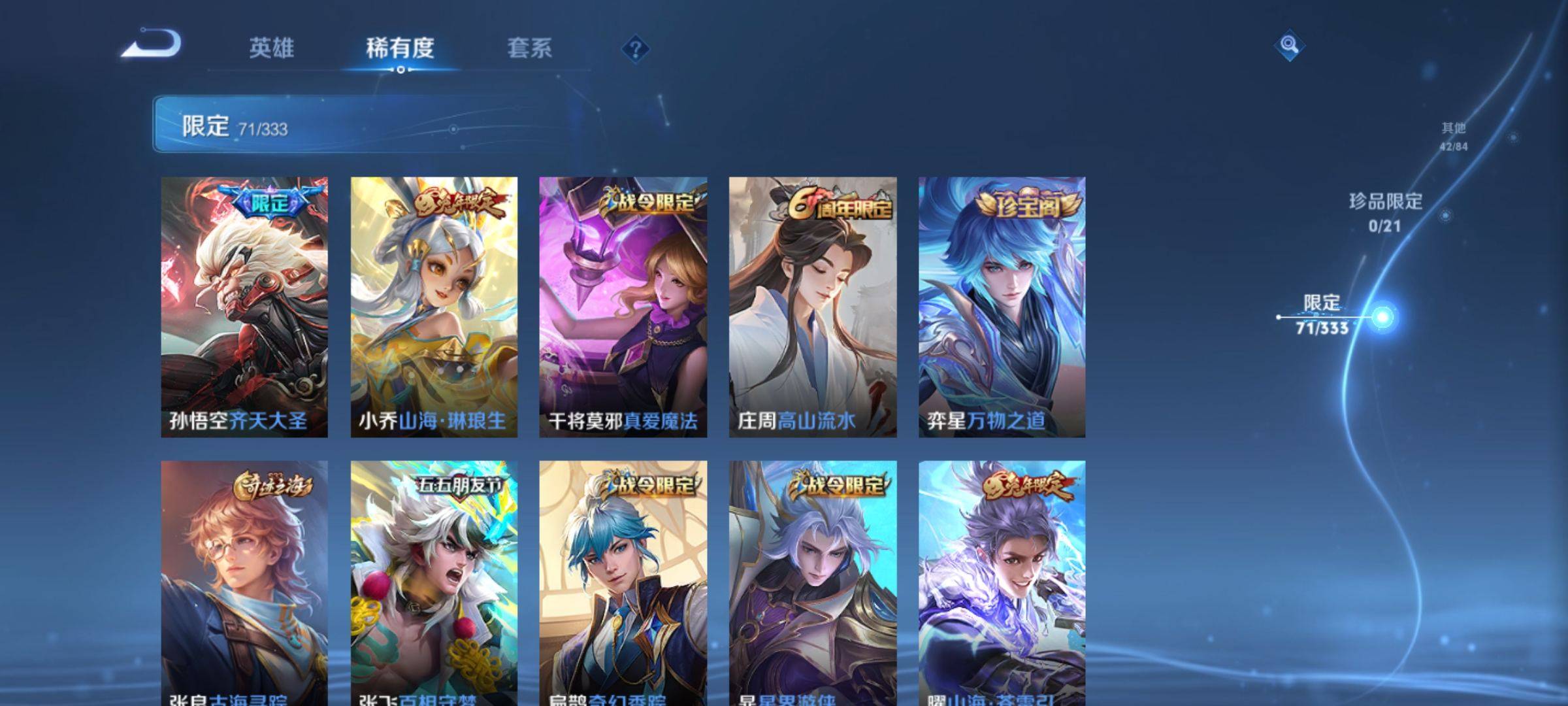 WZCMW3231629王者荣耀账号详情图10