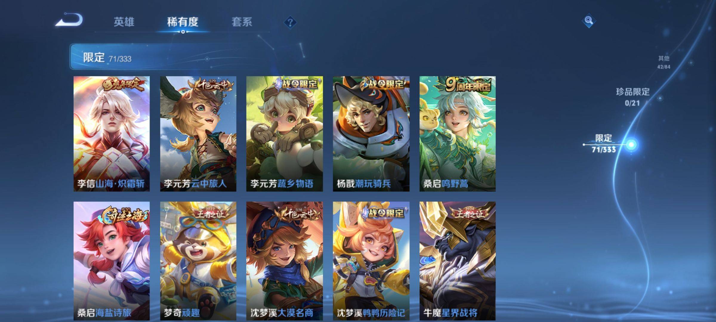 WZCMW3231629王者荣耀账号详情图11