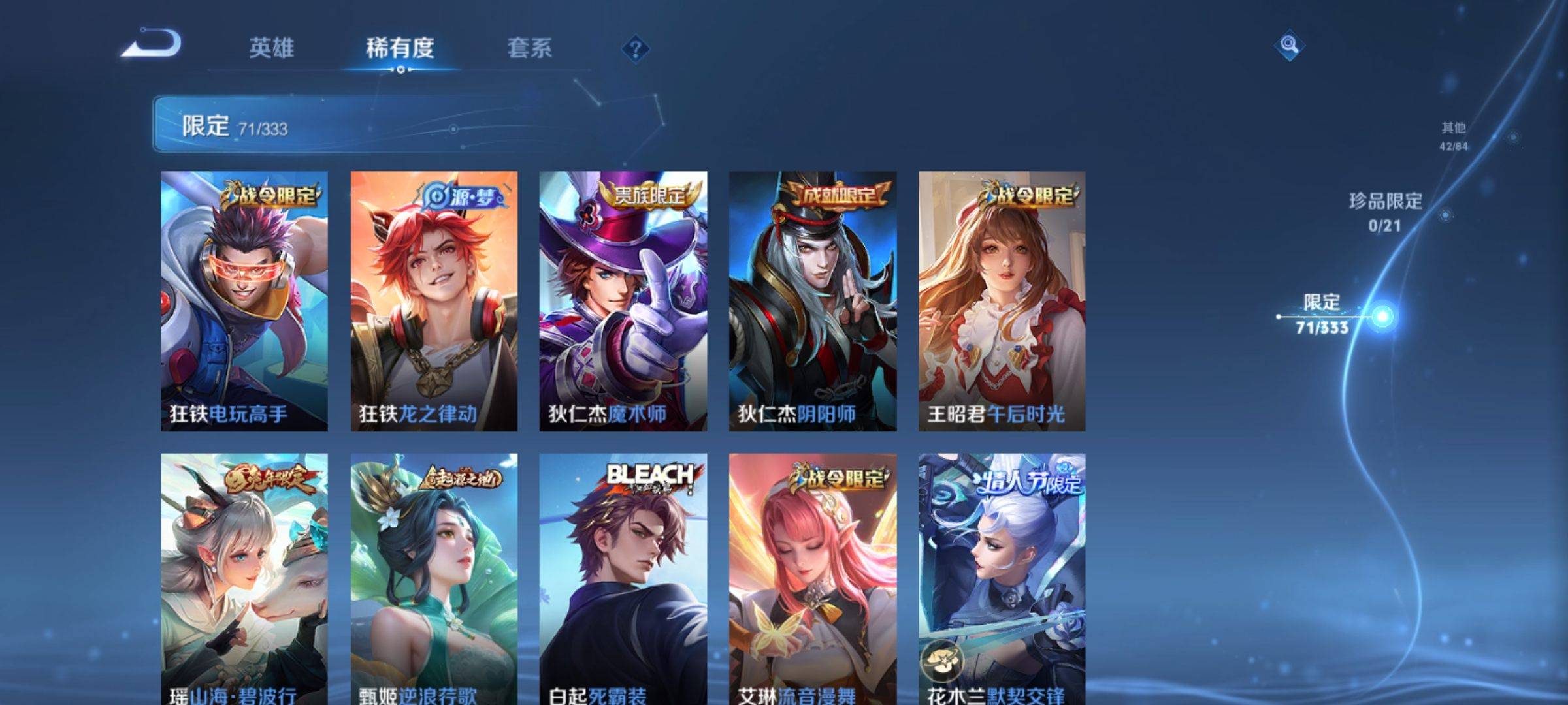WZCMW3231629王者荣耀账号详情图12