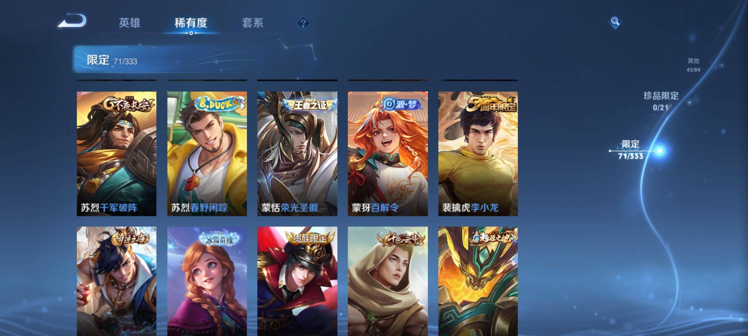 WZCMW3231629王者荣耀账号详情图13