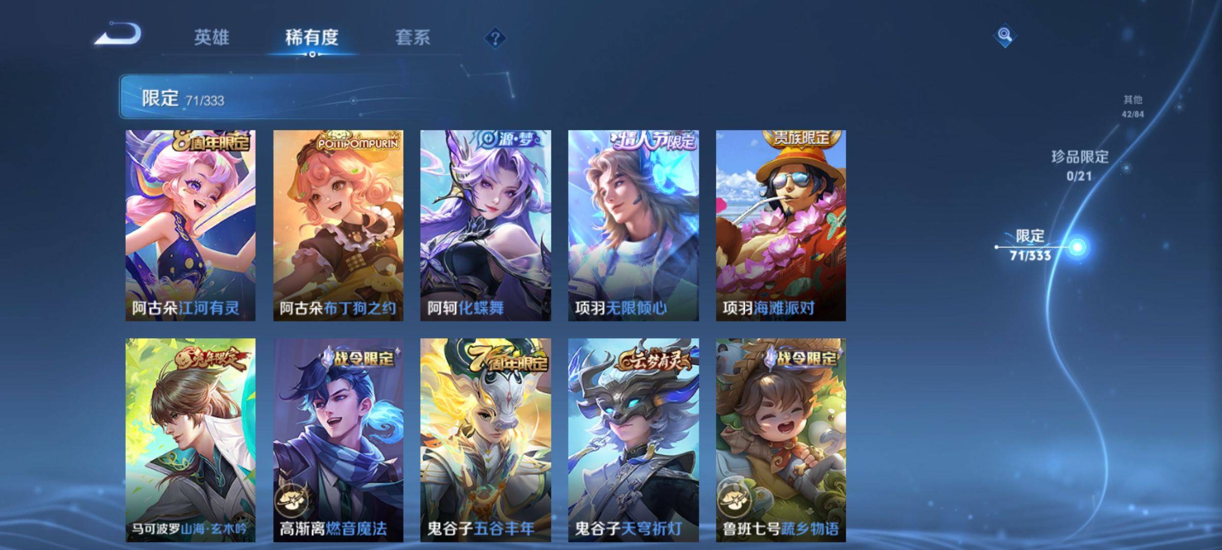 WZCMW3231629王者荣耀账号详情图14