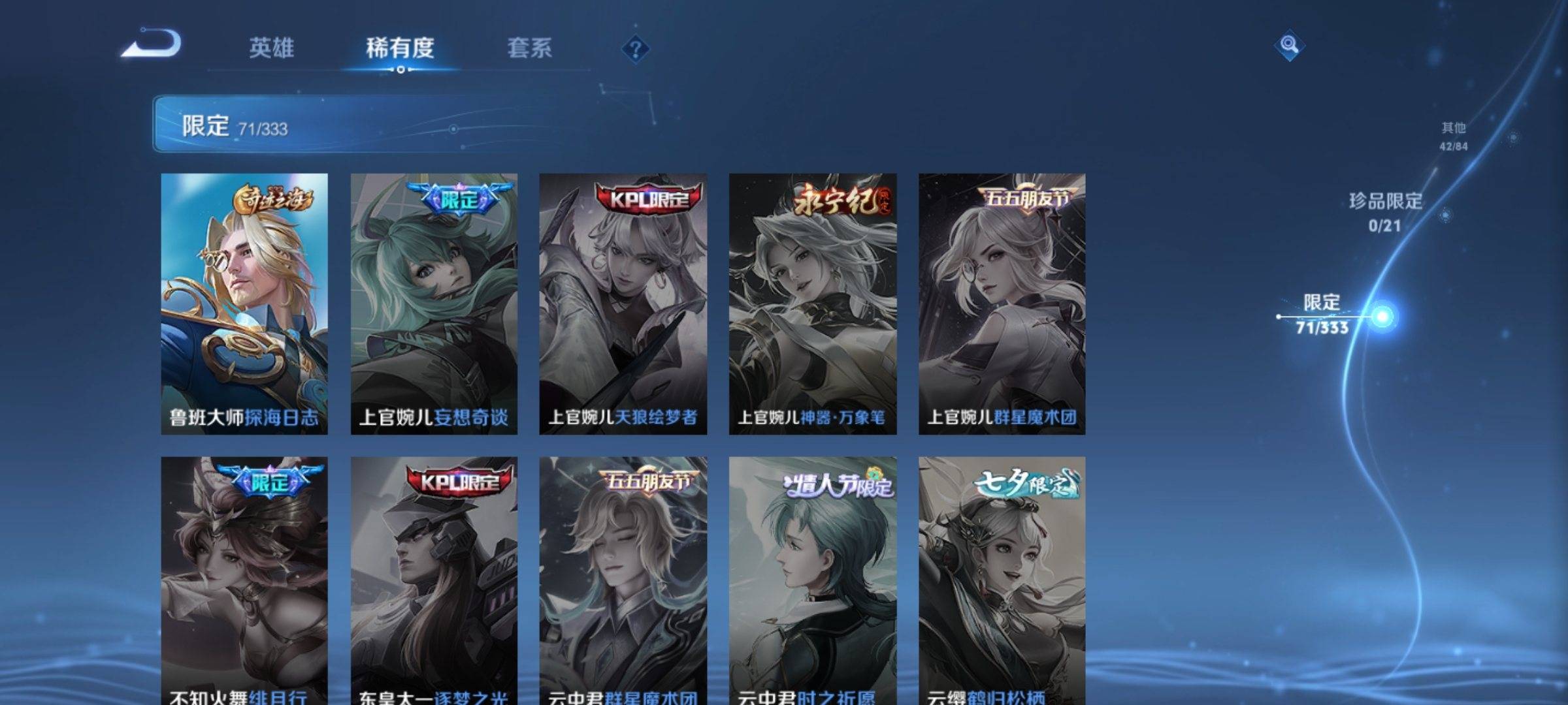 WZCMW3231629王者荣耀账号详情图15