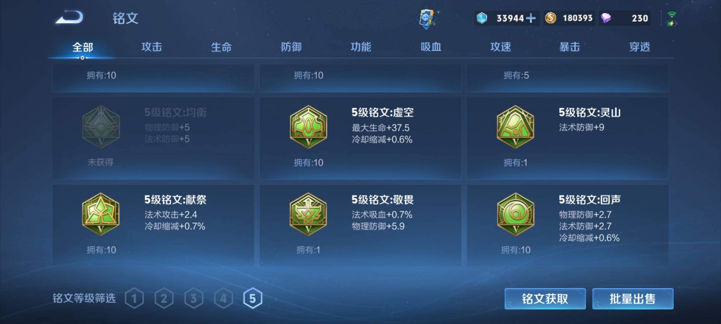 WZCMW3231629王者荣耀账号详情图22