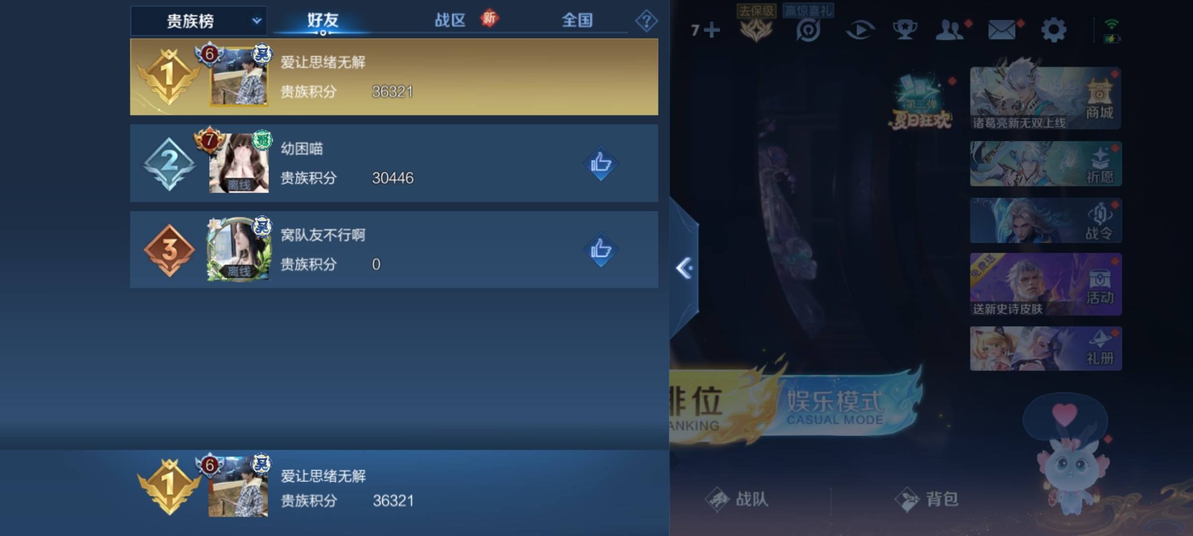 WZCMW3231629王者荣耀账号详情图26