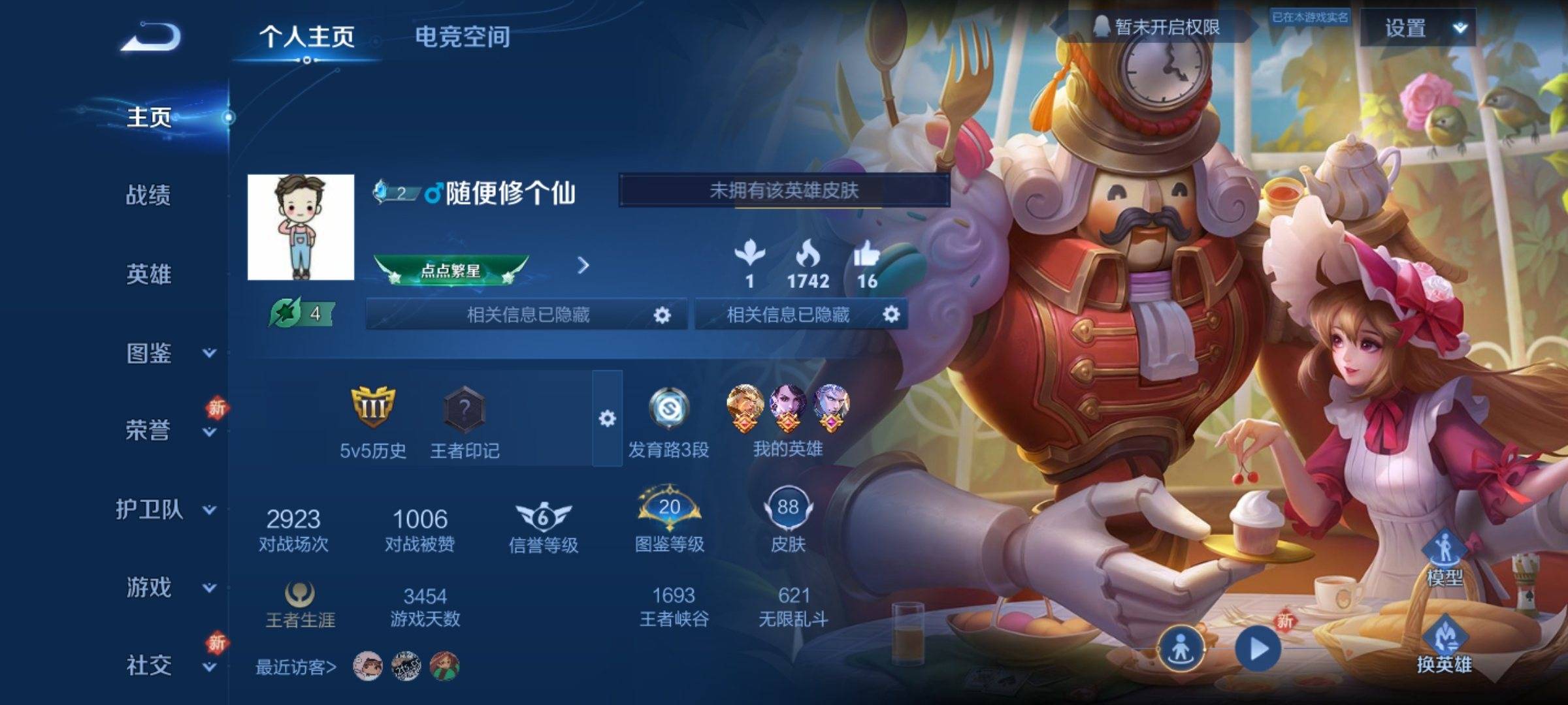 王者荣耀账号安卓QQ120英雄-88皮肤-传说品质1-史诗品质25鸣野蒿-心灵战警-功夫厨神-鬼剑武藏-魅力维加斯-乱世