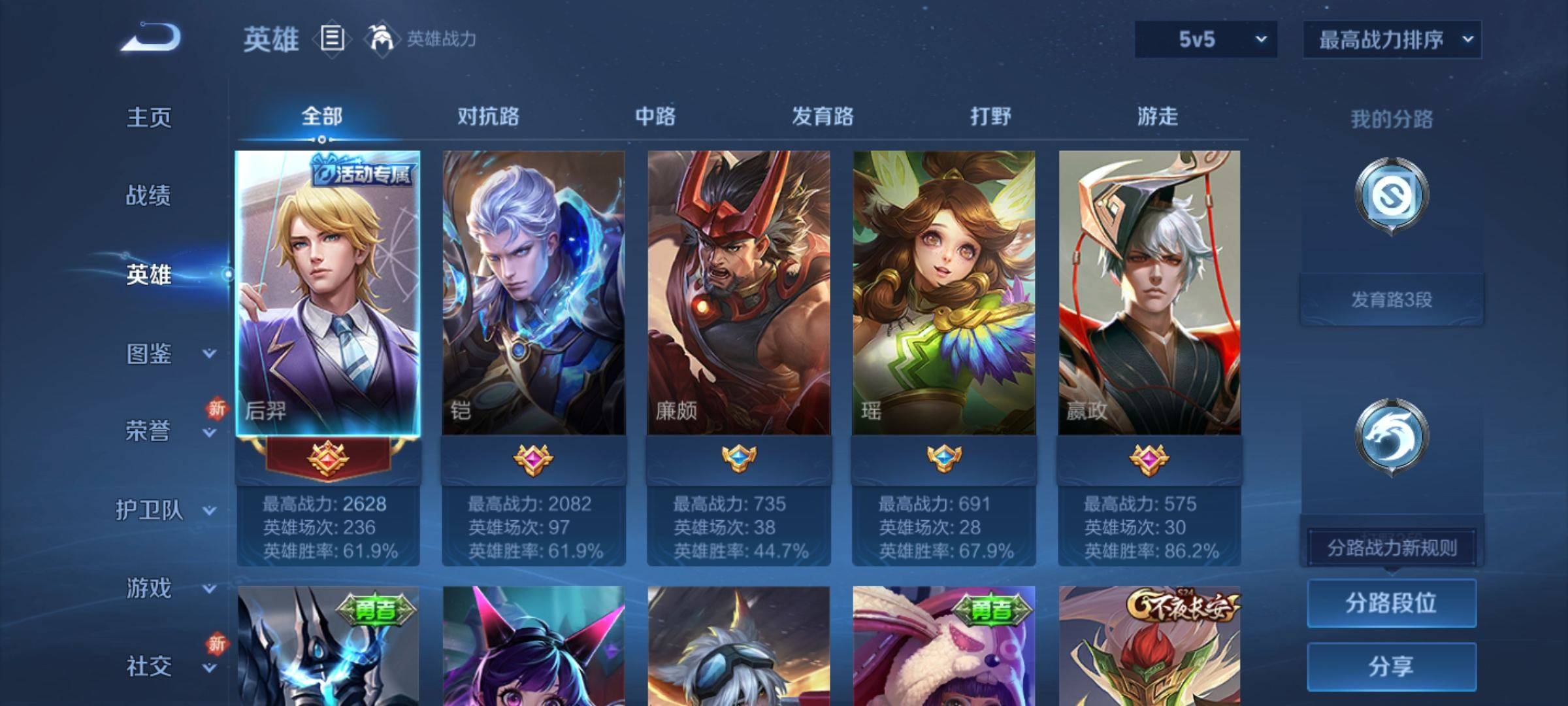 WZCMW3234896王者荣耀账号详情图3