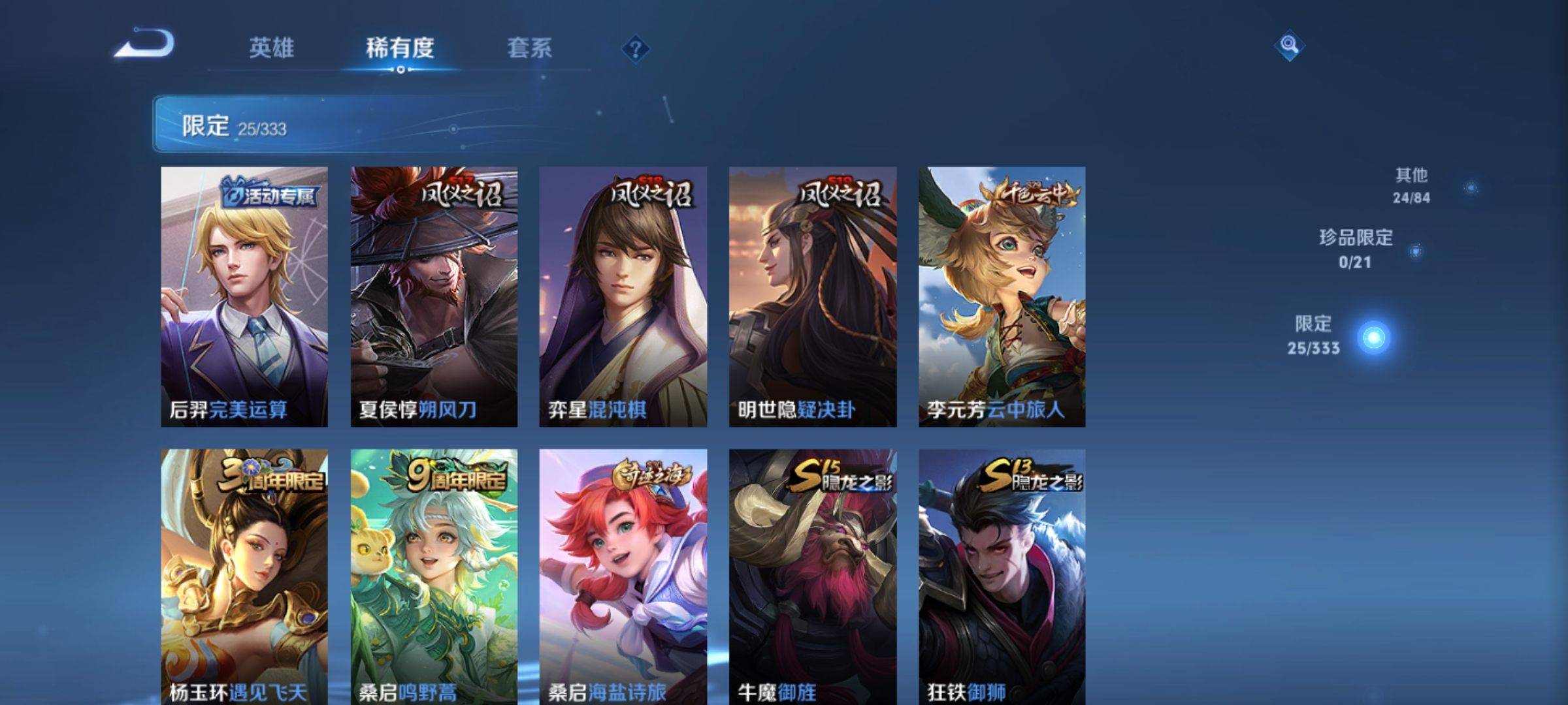 WZCMW3234896王者荣耀账号详情图7