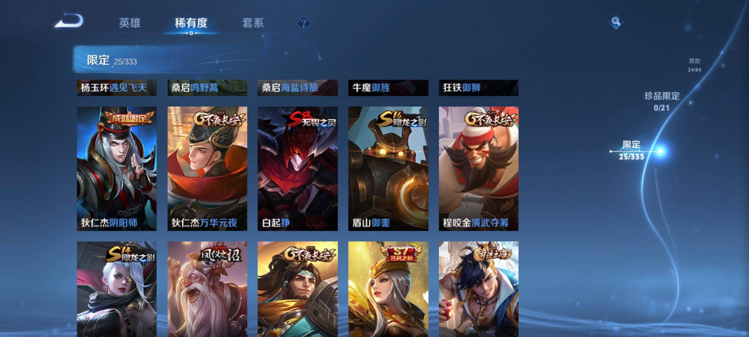WZCMW3234896王者荣耀账号详情图8