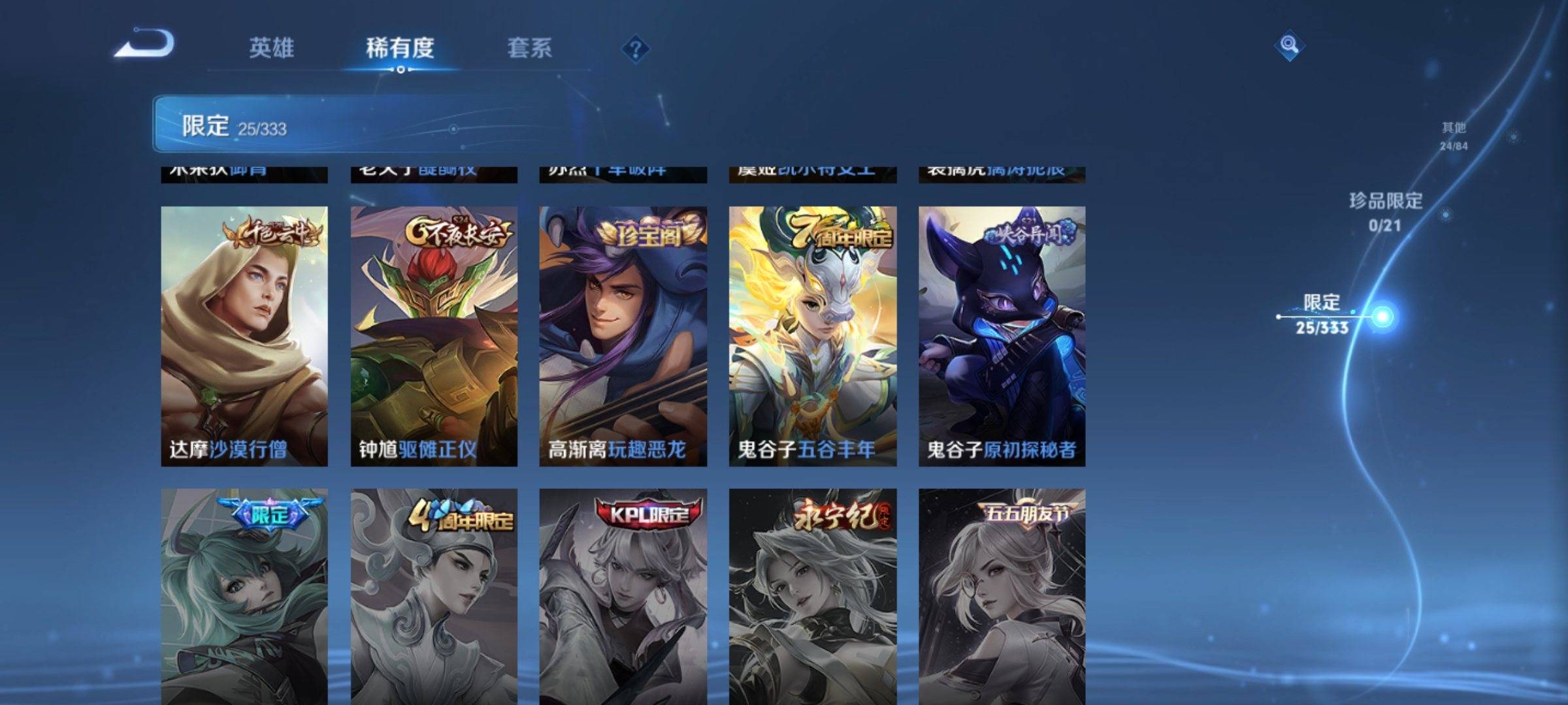 WZCMW3234896王者荣耀账号详情图9