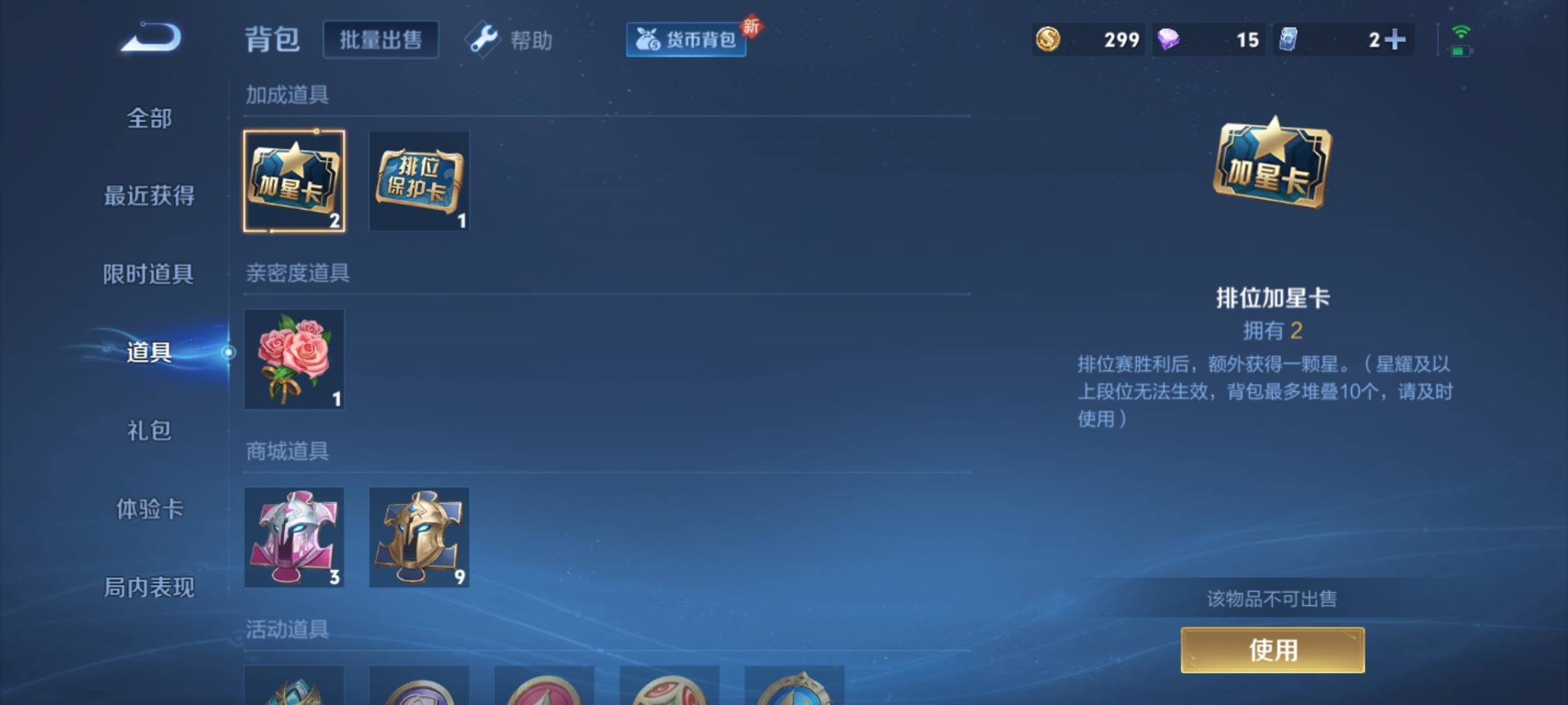 WZCMW3234896王者荣耀账号详情图13