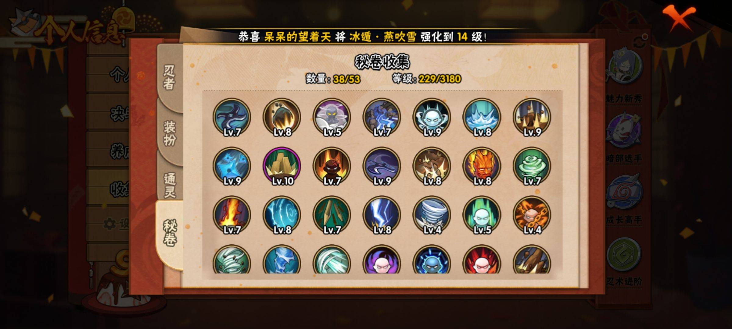 HYCMW318896火影忍者账号详情图6