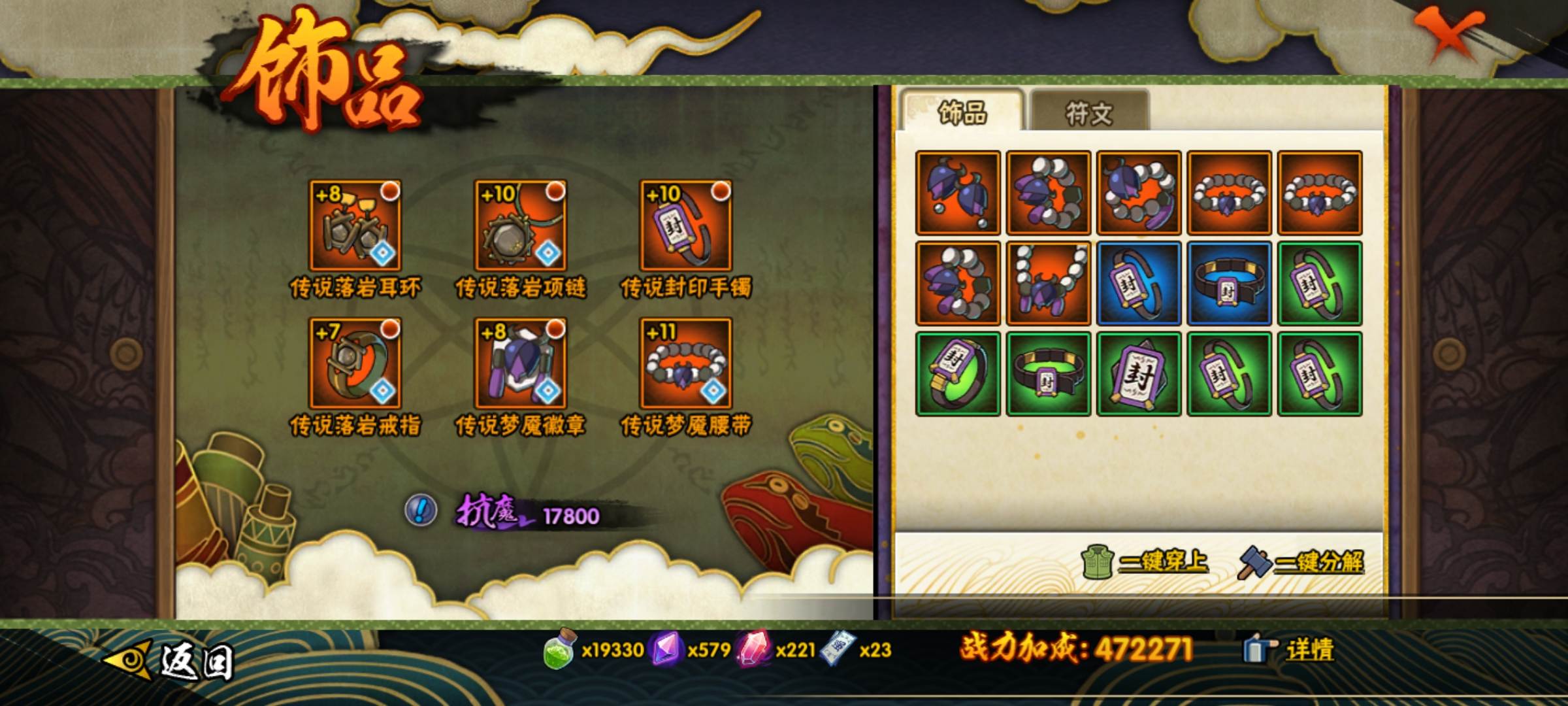HYCMW318896火影忍者账号详情图8