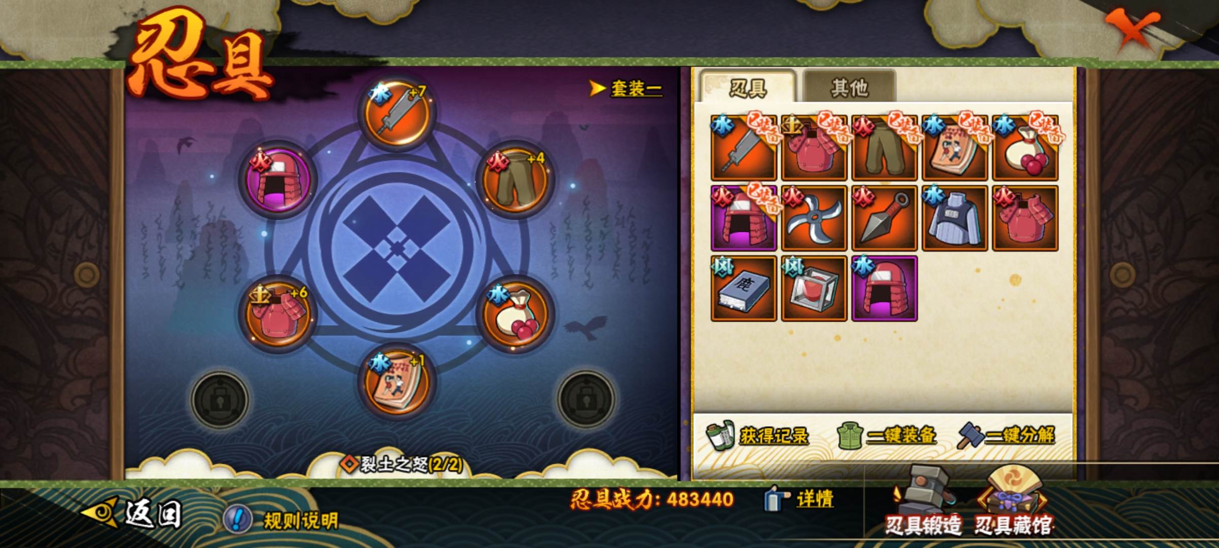 HYCMW318896火影忍者账号详情图9