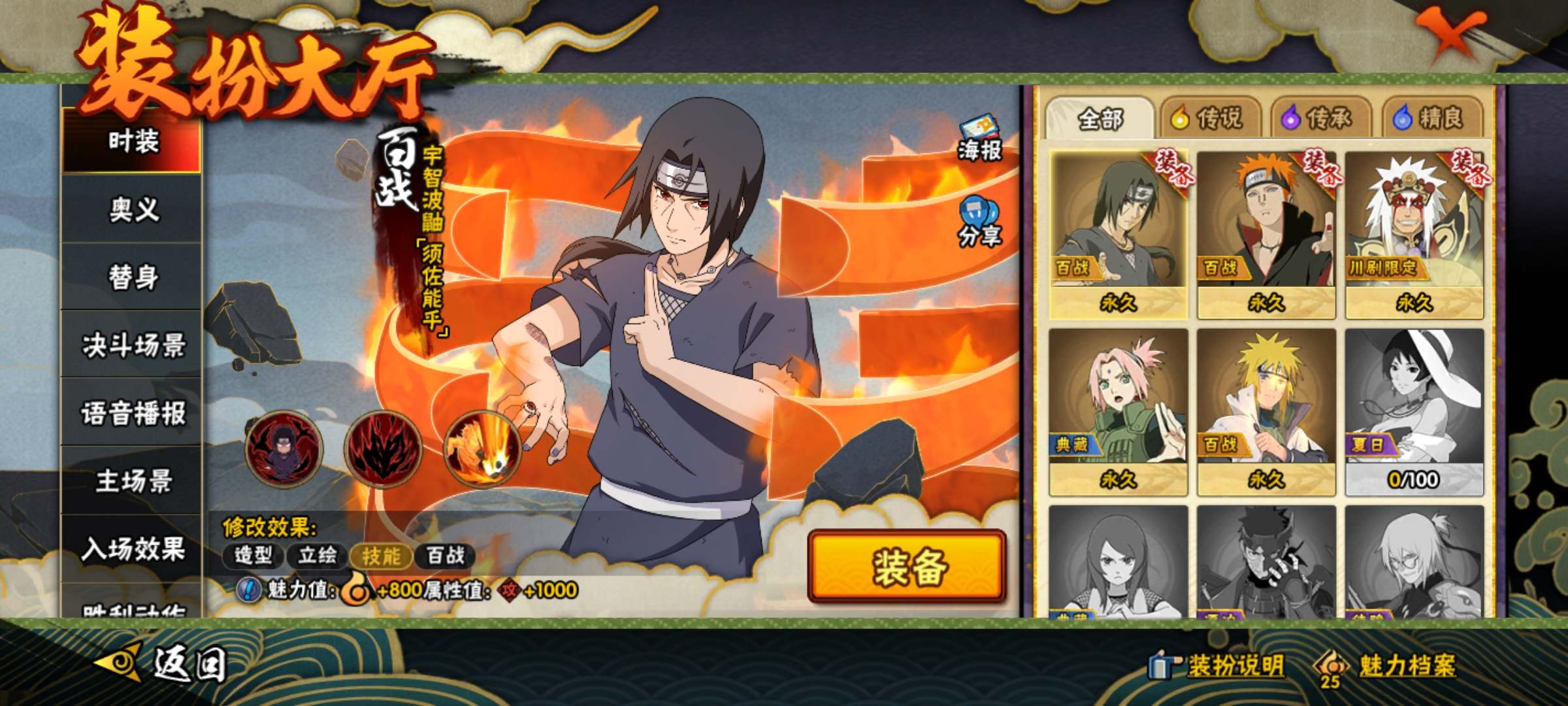HYCMW318896火影忍者账号详情图10