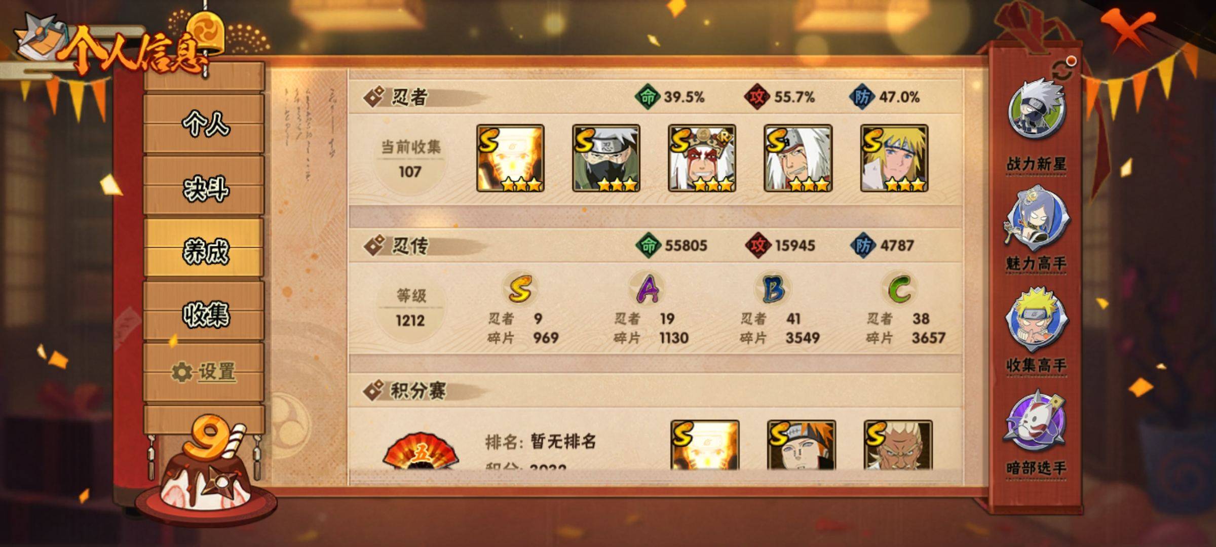 HYCMW319065火影忍者账号详情图3 HYCMW319065火影忍者账号详情图3