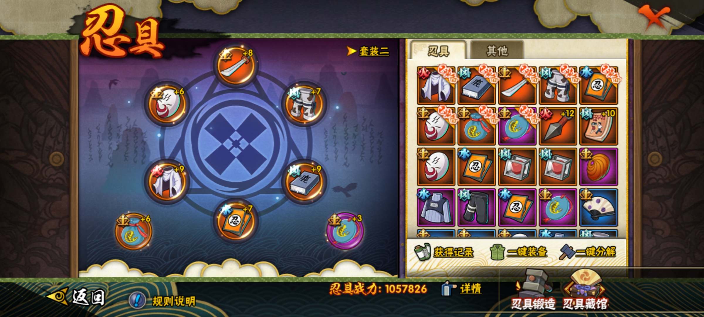 HYCMW319065火影忍者账号详情图9 HYCMW319065火影忍者账号详情图9