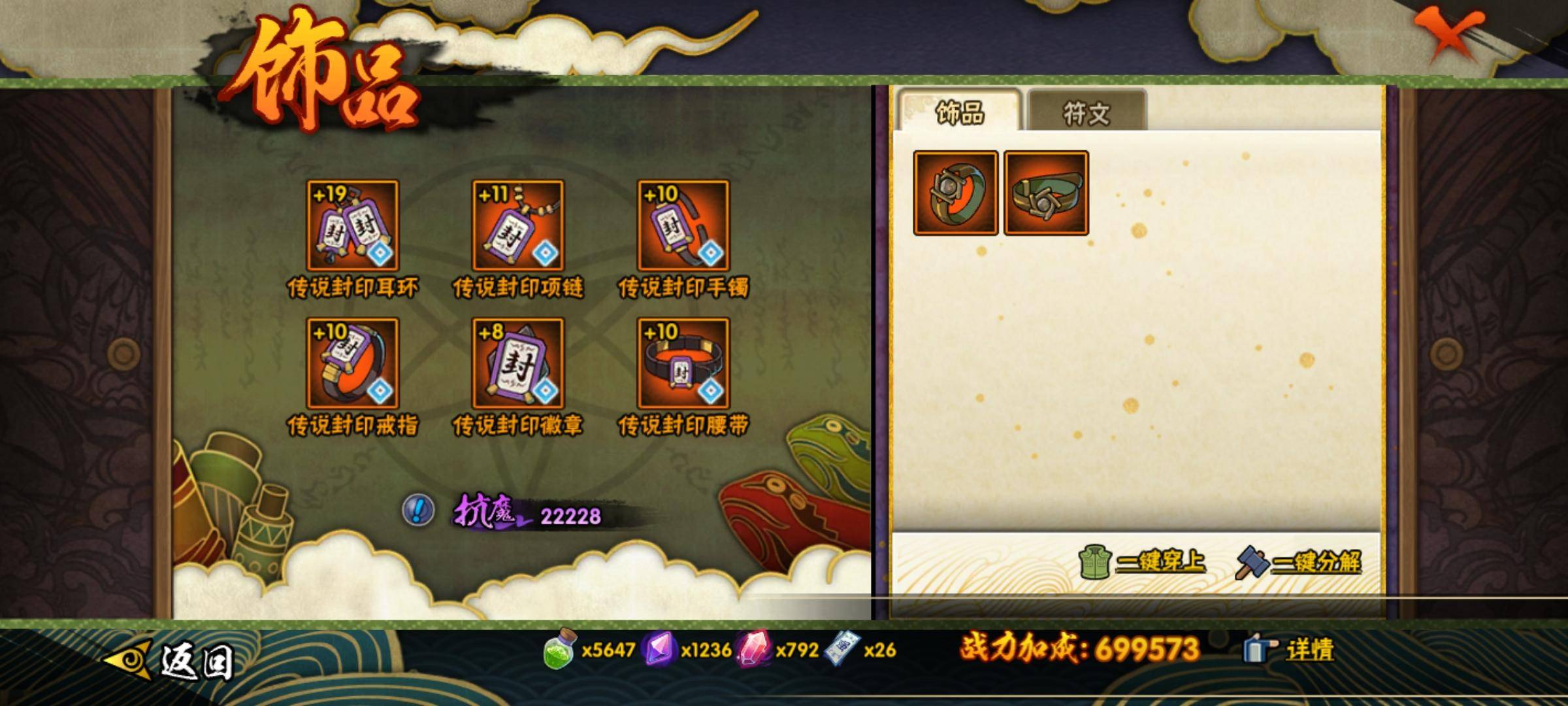 HYCMW318895火影忍者账号详情图8 HYCMW318895火影忍者账号详情图8
