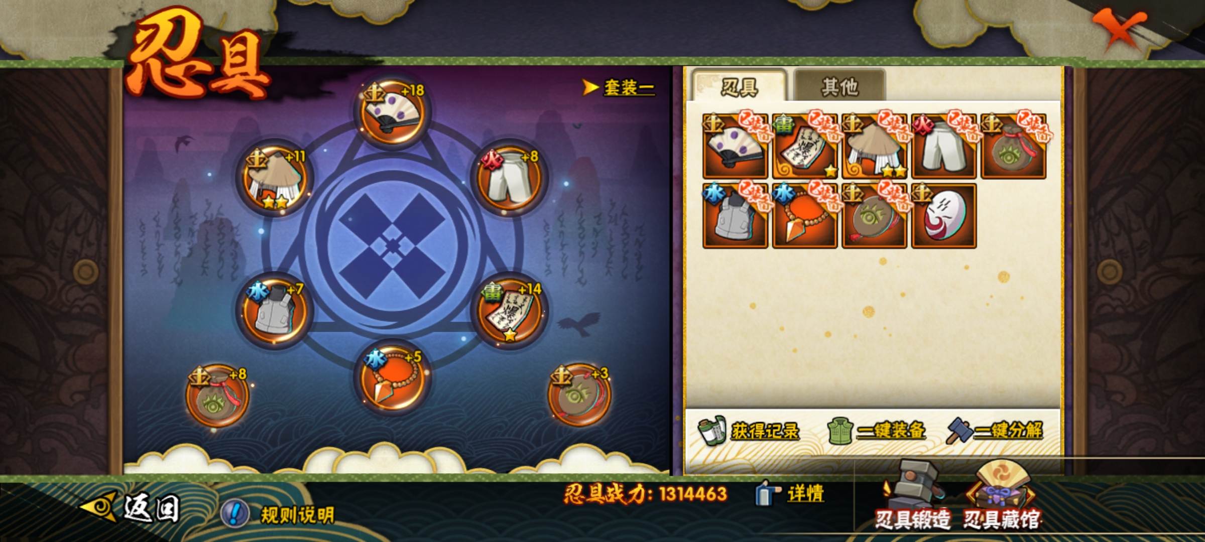 HYCMW318895火影忍者账号详情图9 HYCMW318895火影忍者账号详情图9