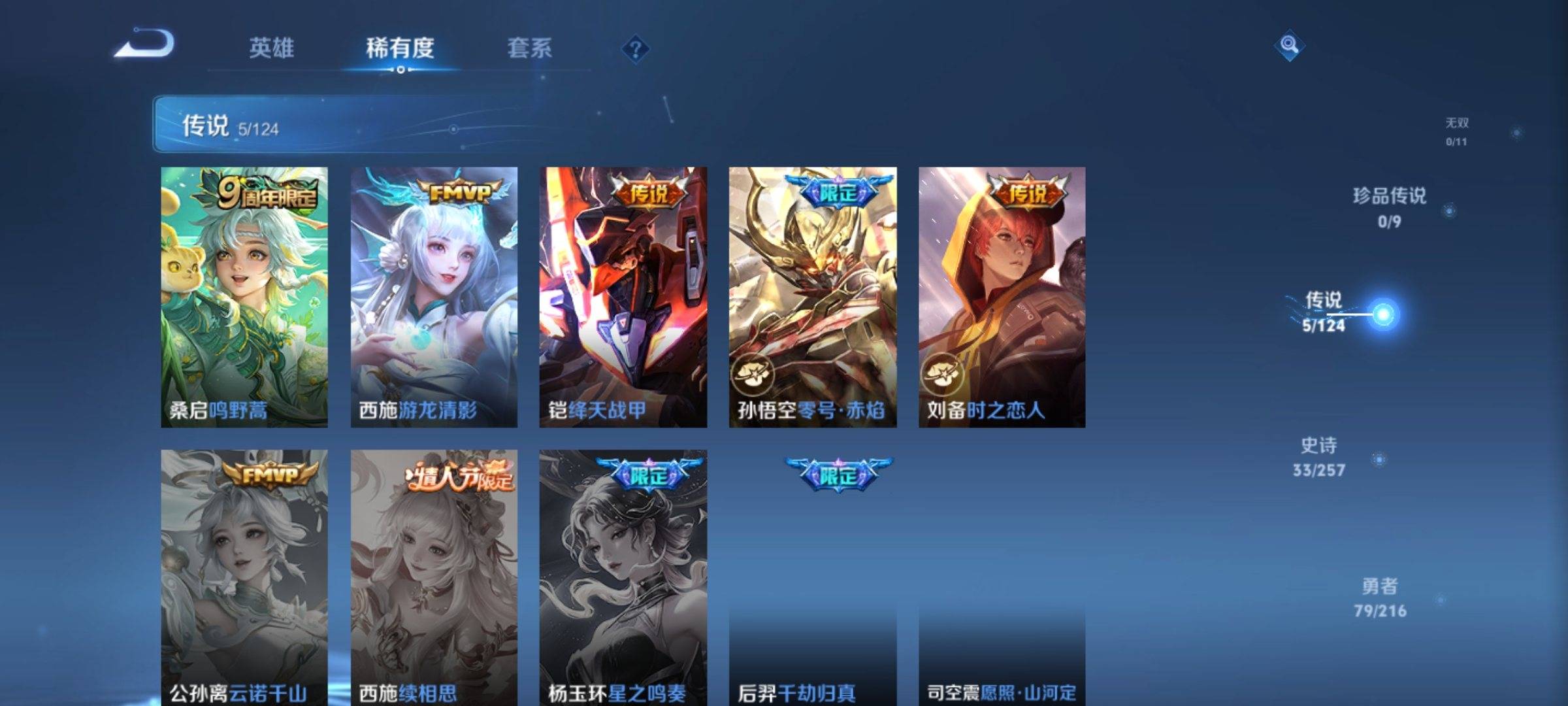 WZCMW3231632王者荣耀账号详情图6