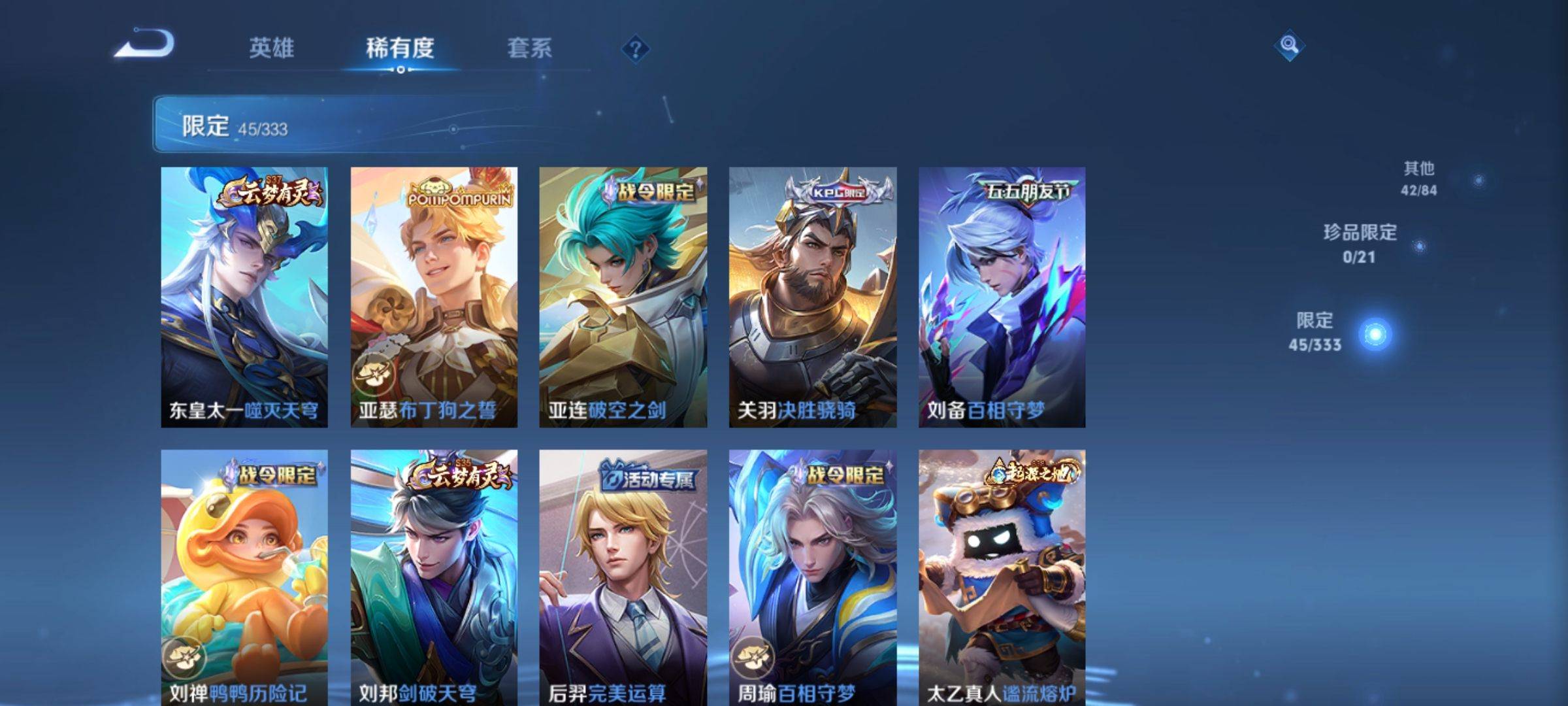 WZCMW3231632王者荣耀账号详情图7