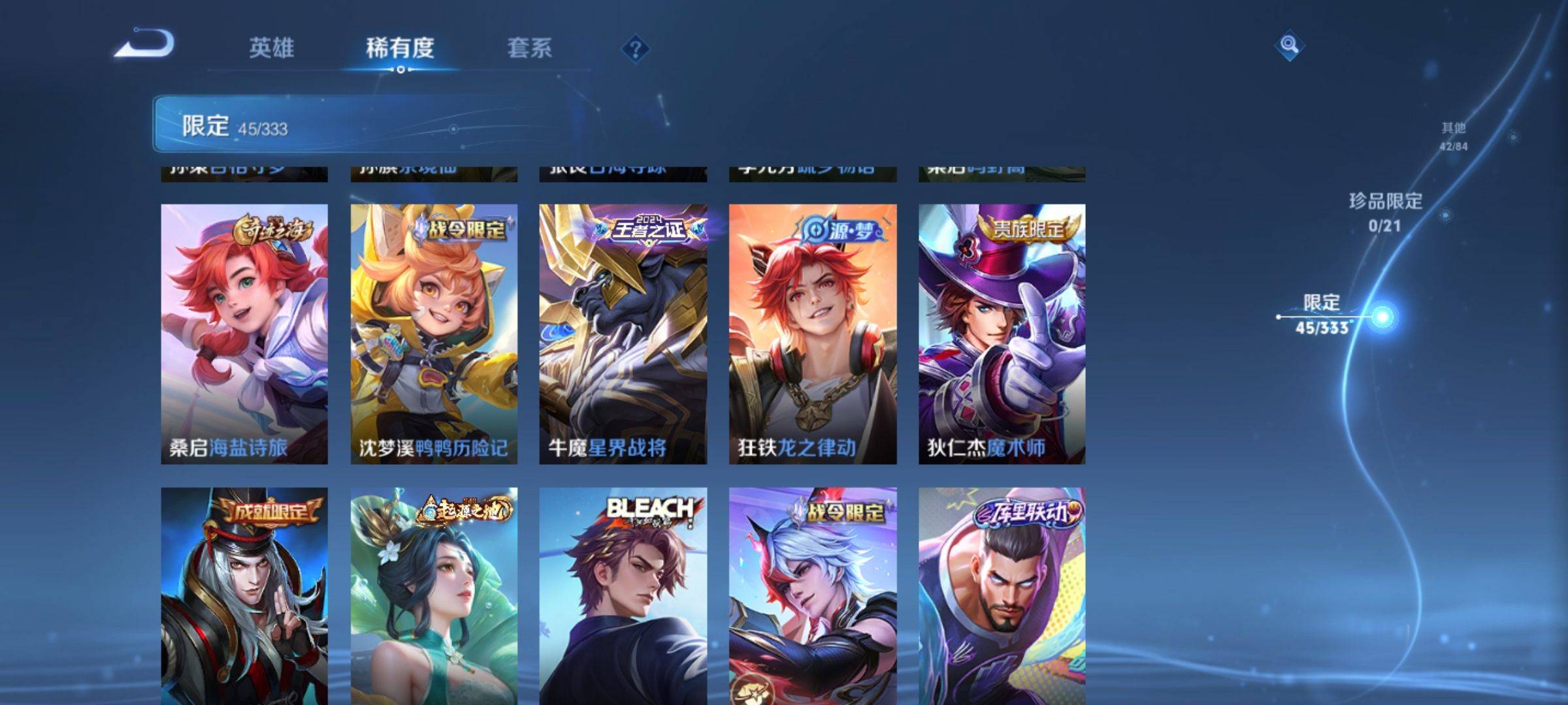 WZCMW3231632王者荣耀账号详情图9